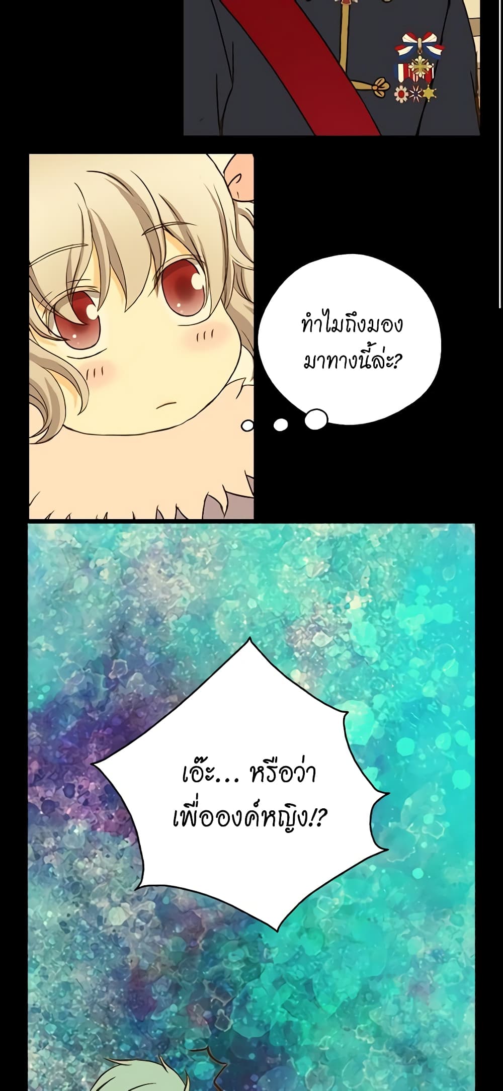 Daughter of the Emperor page 37