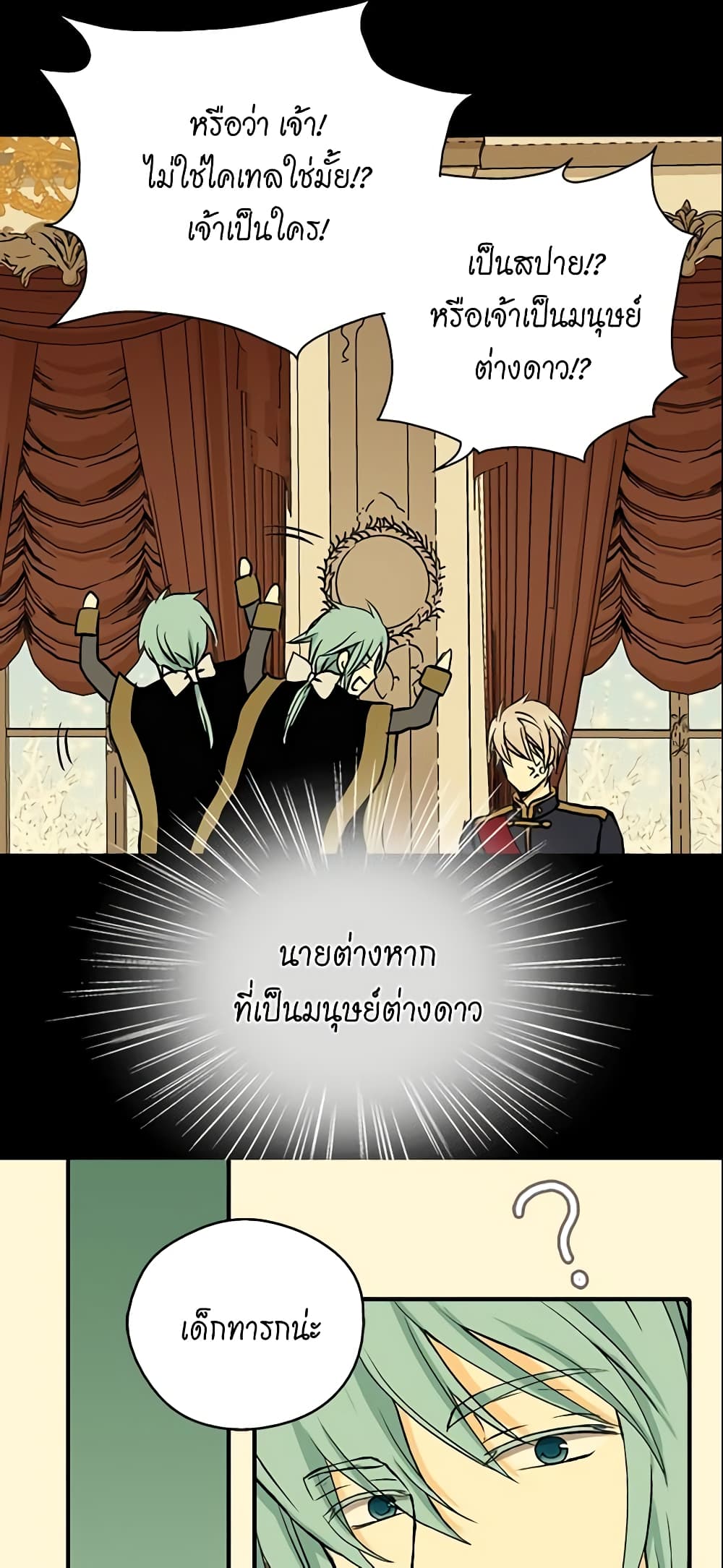 Daughter of the Emperor page 39