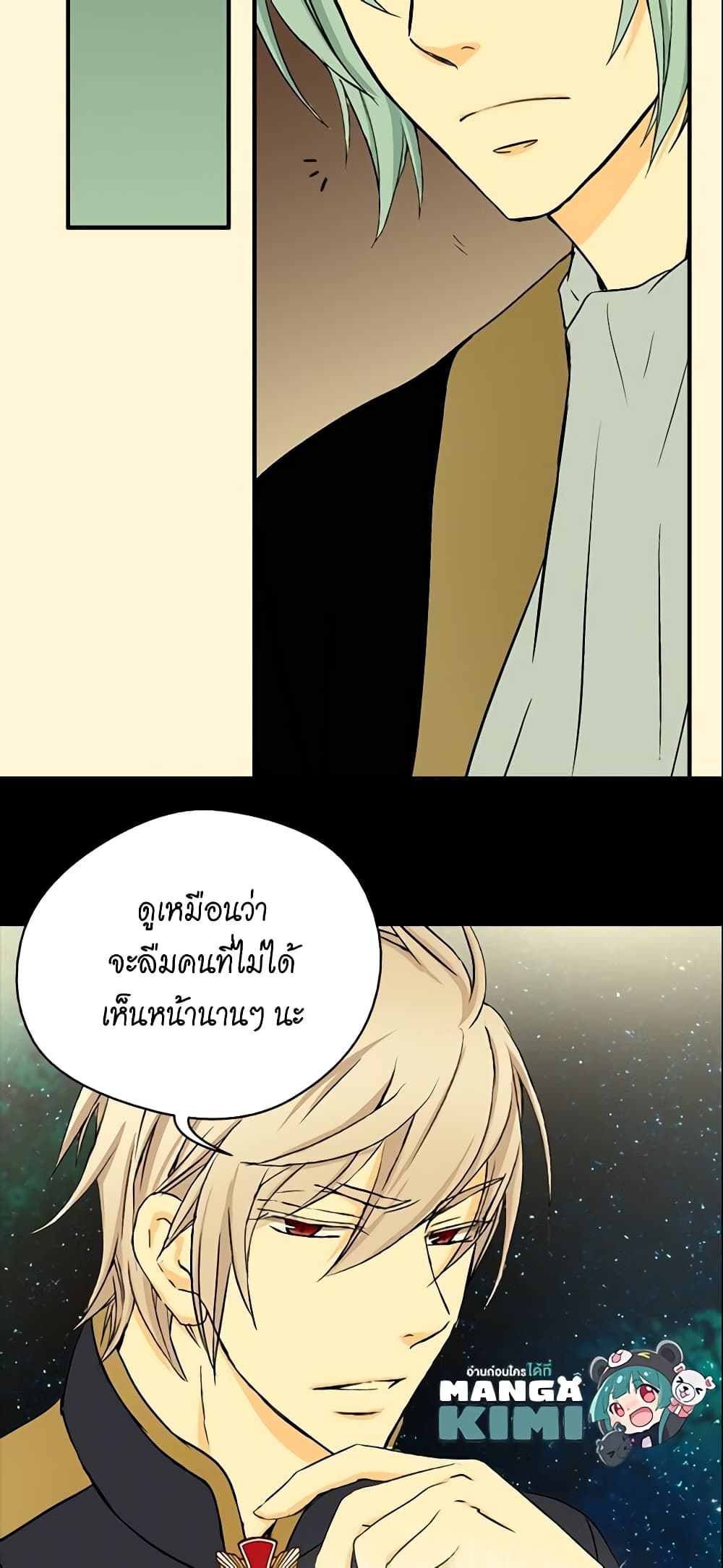 Daughter of the Emperor page 40