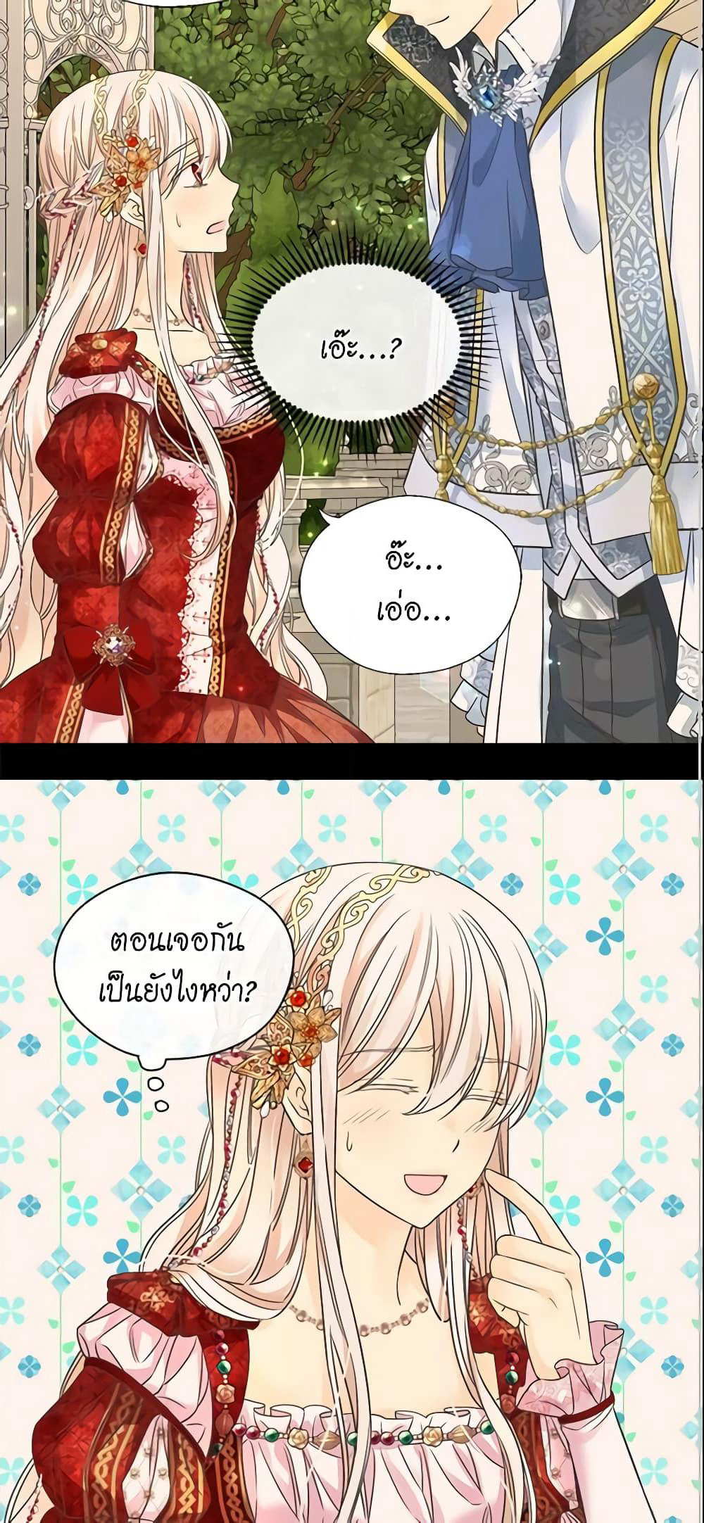 Daughter of the Emperor page 3