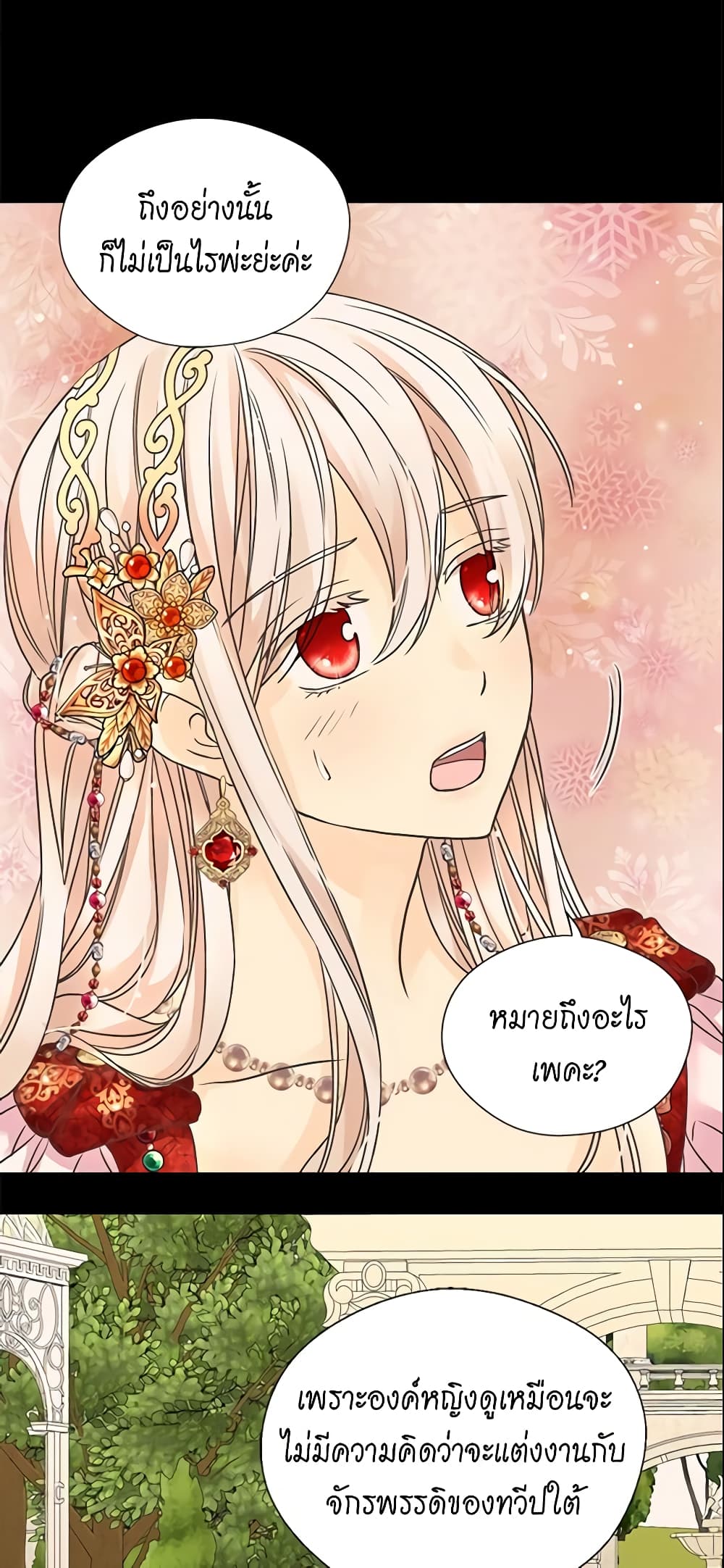 Daughter of the Emperor page 5