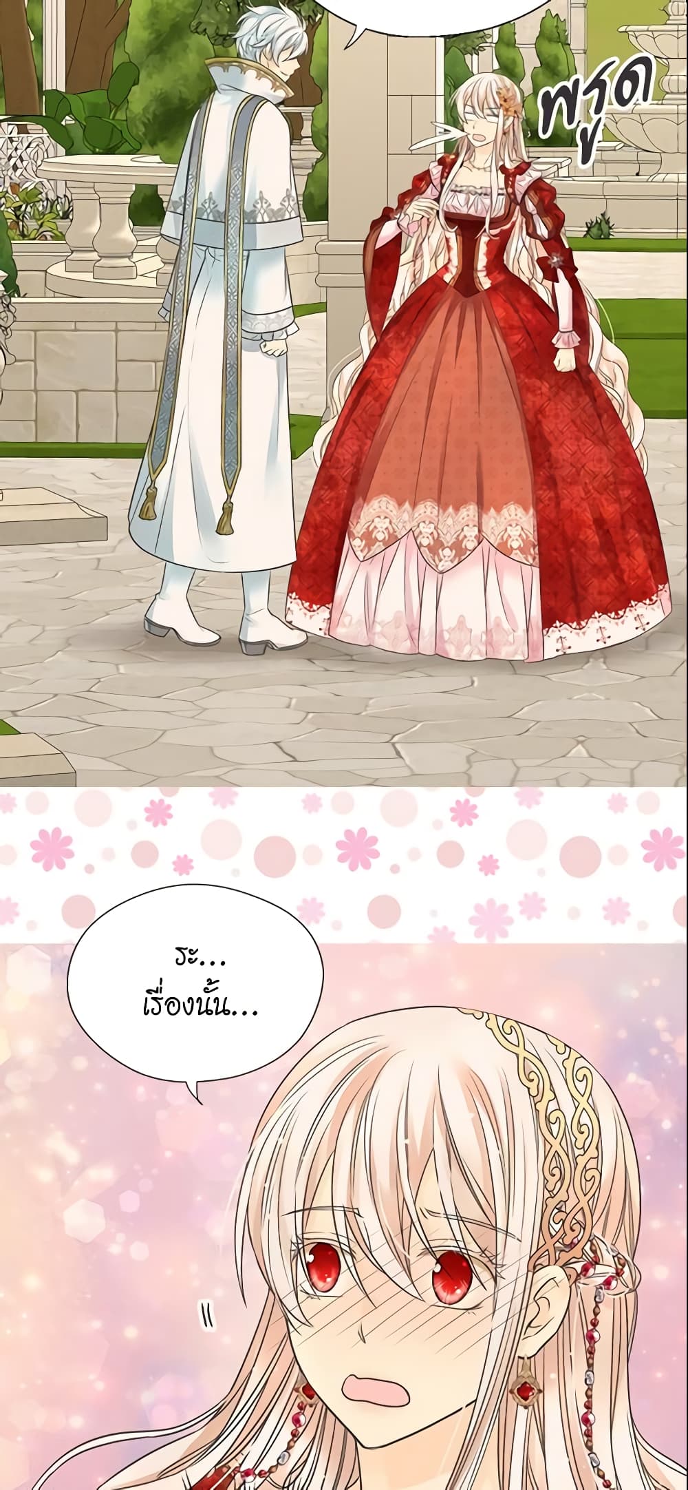 Daughter of the Emperor page 6