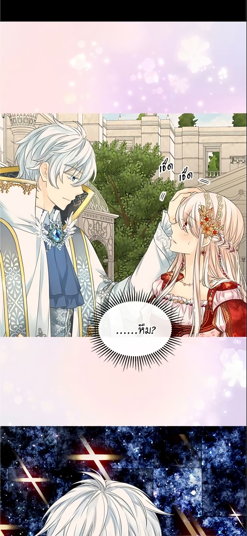 Daughter of the Emperor page 8