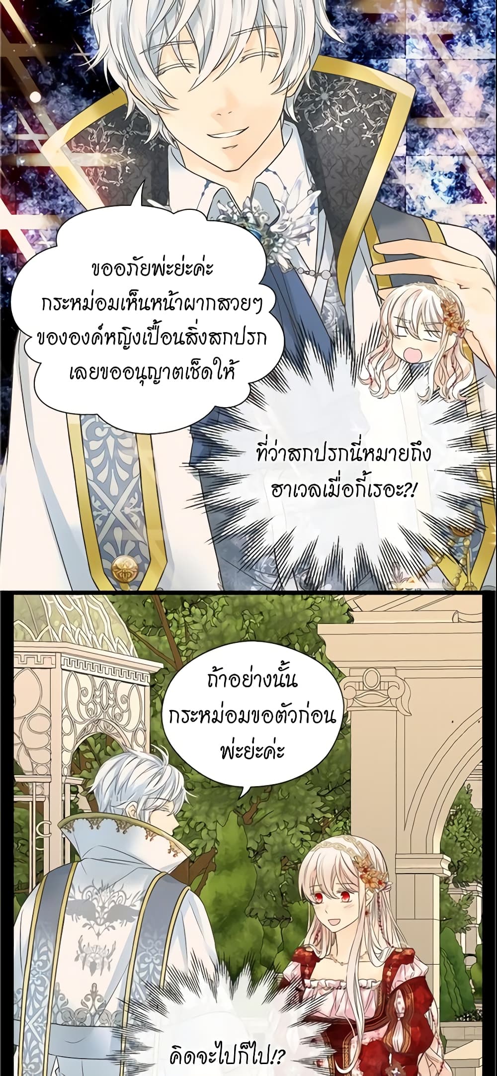 Daughter of the Emperor page 9