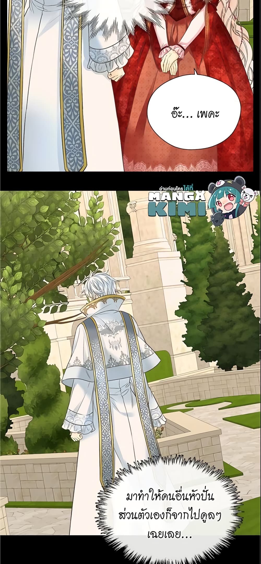 Daughter of the Emperor page 10