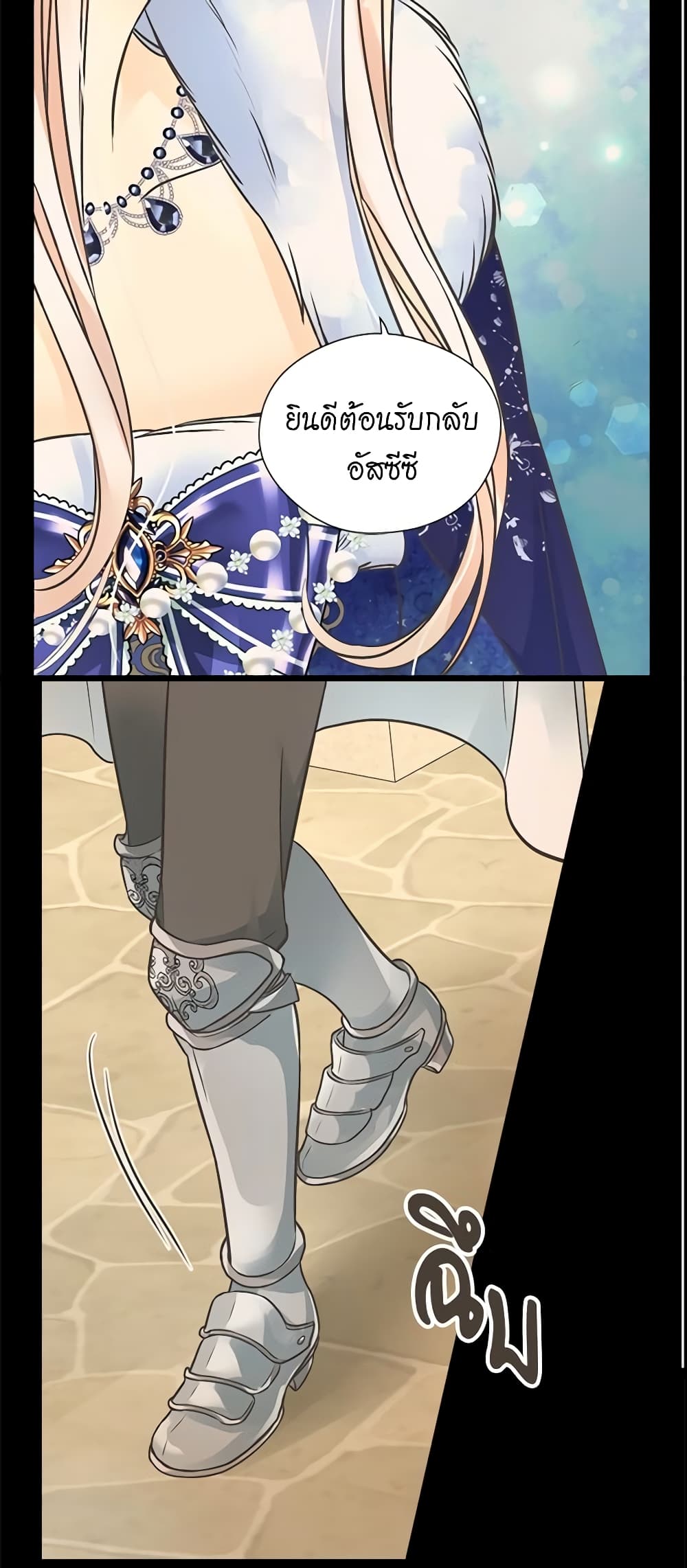 Daughter of the Emperor page 3