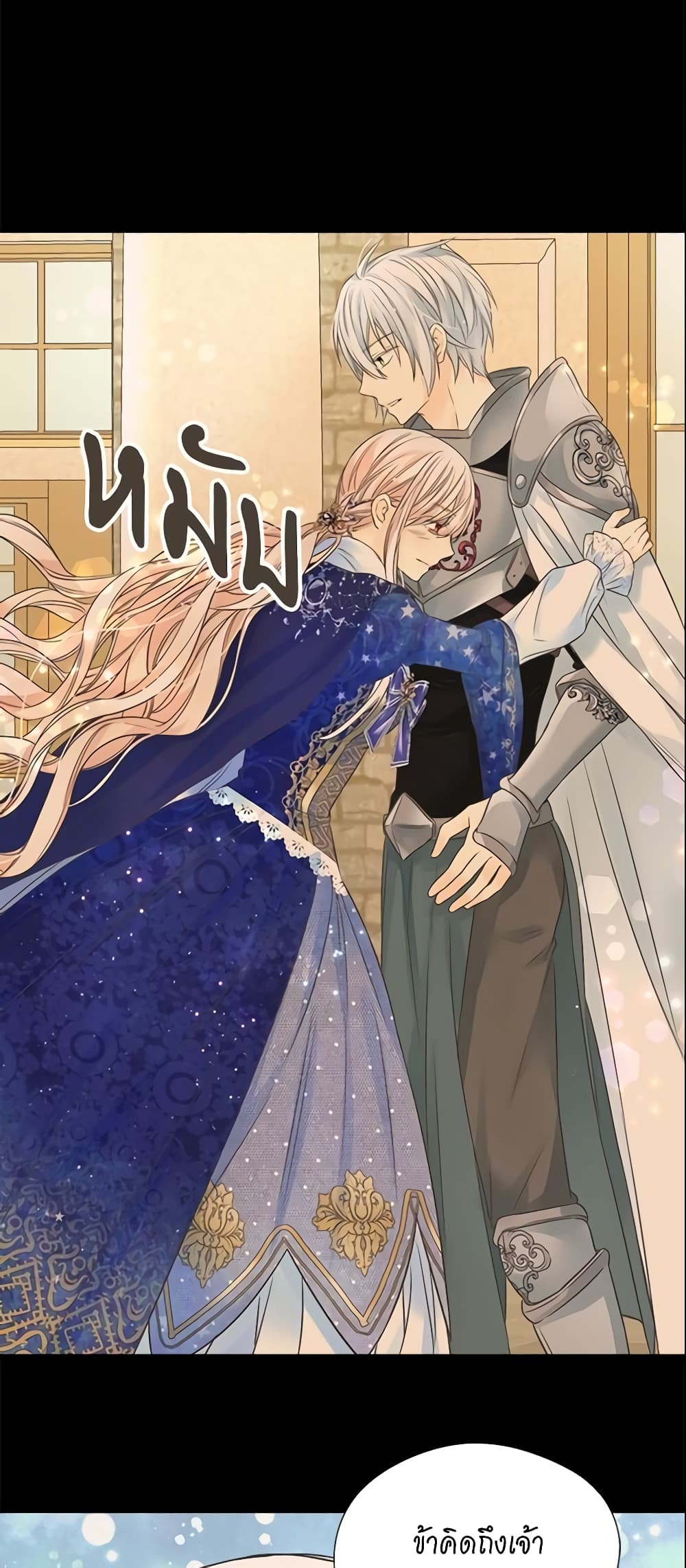 Daughter of the Emperor page 4