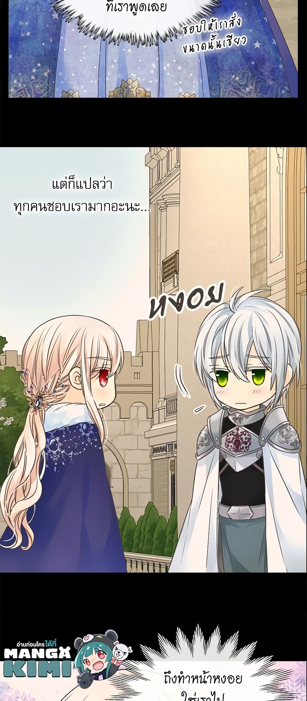 Daughter of the Emperor page 9