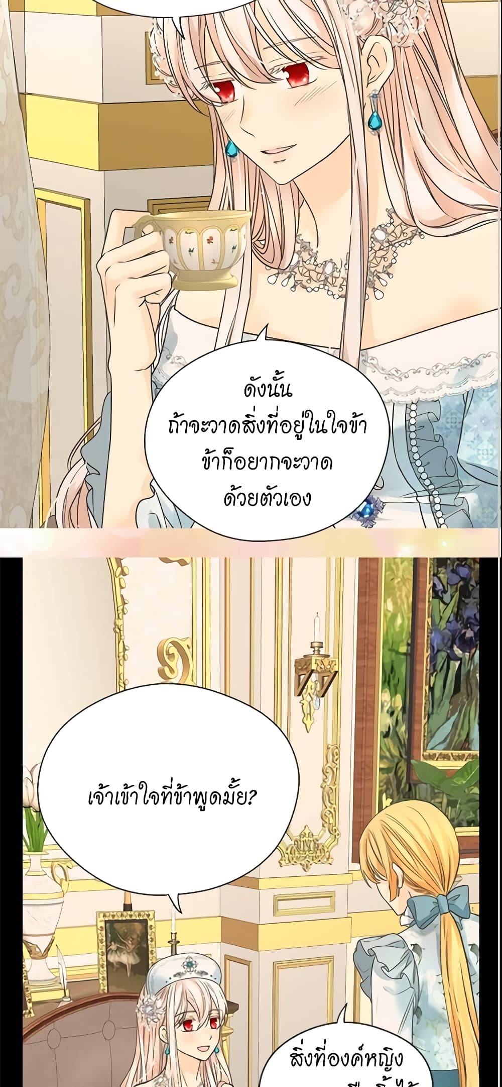 Daughter of the Emperor page 3