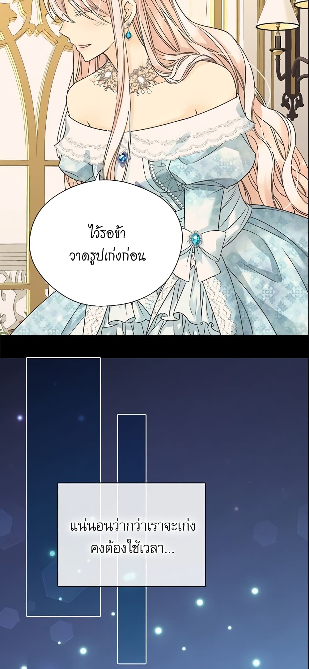 Daughter of the Emperor page 6