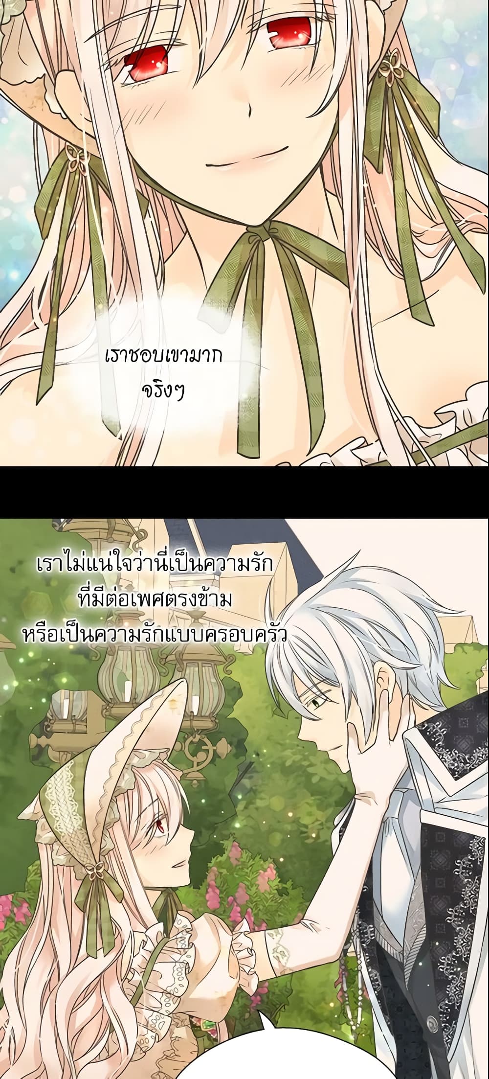 Daughter of the Emperor page 6