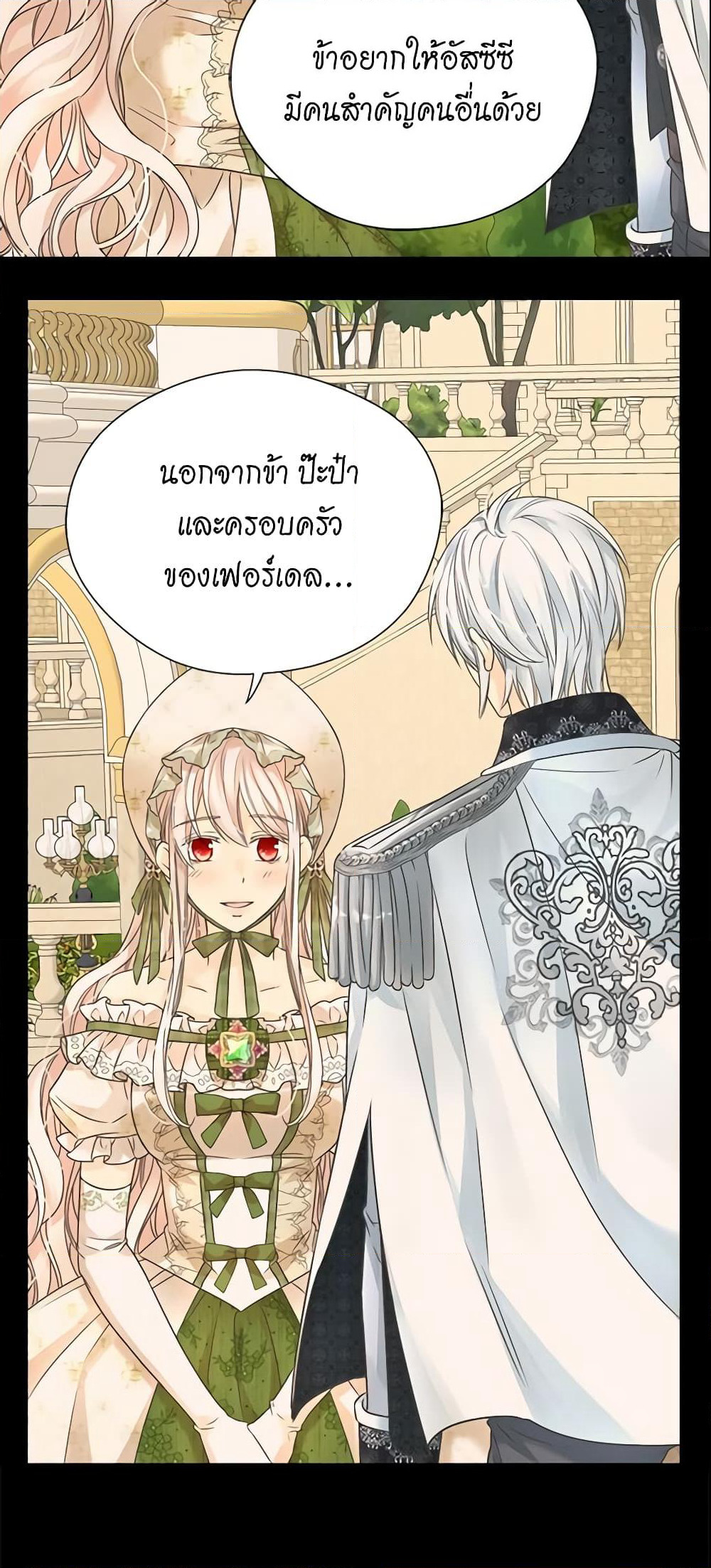 Daughter of the Emperor page 7