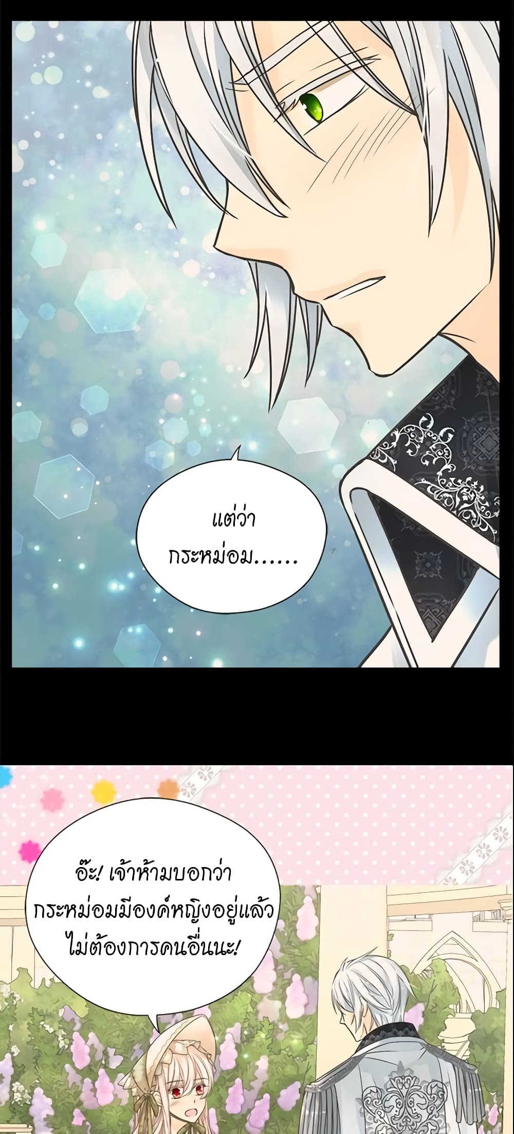 Daughter of the Emperor page 8