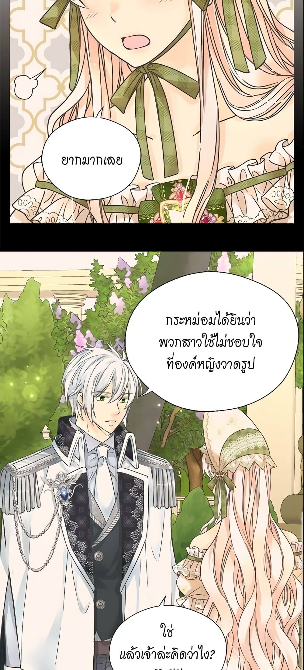 Daughter of the Emperor page 12