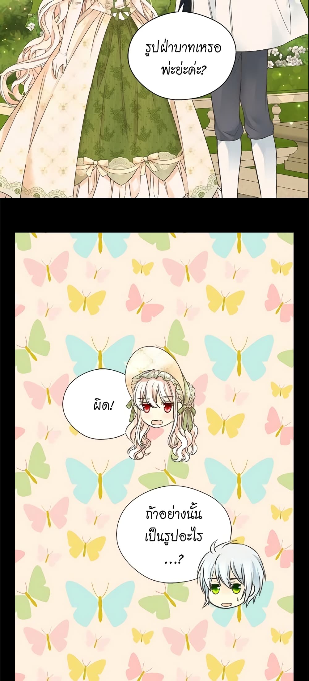 Daughter of the Emperor page 15