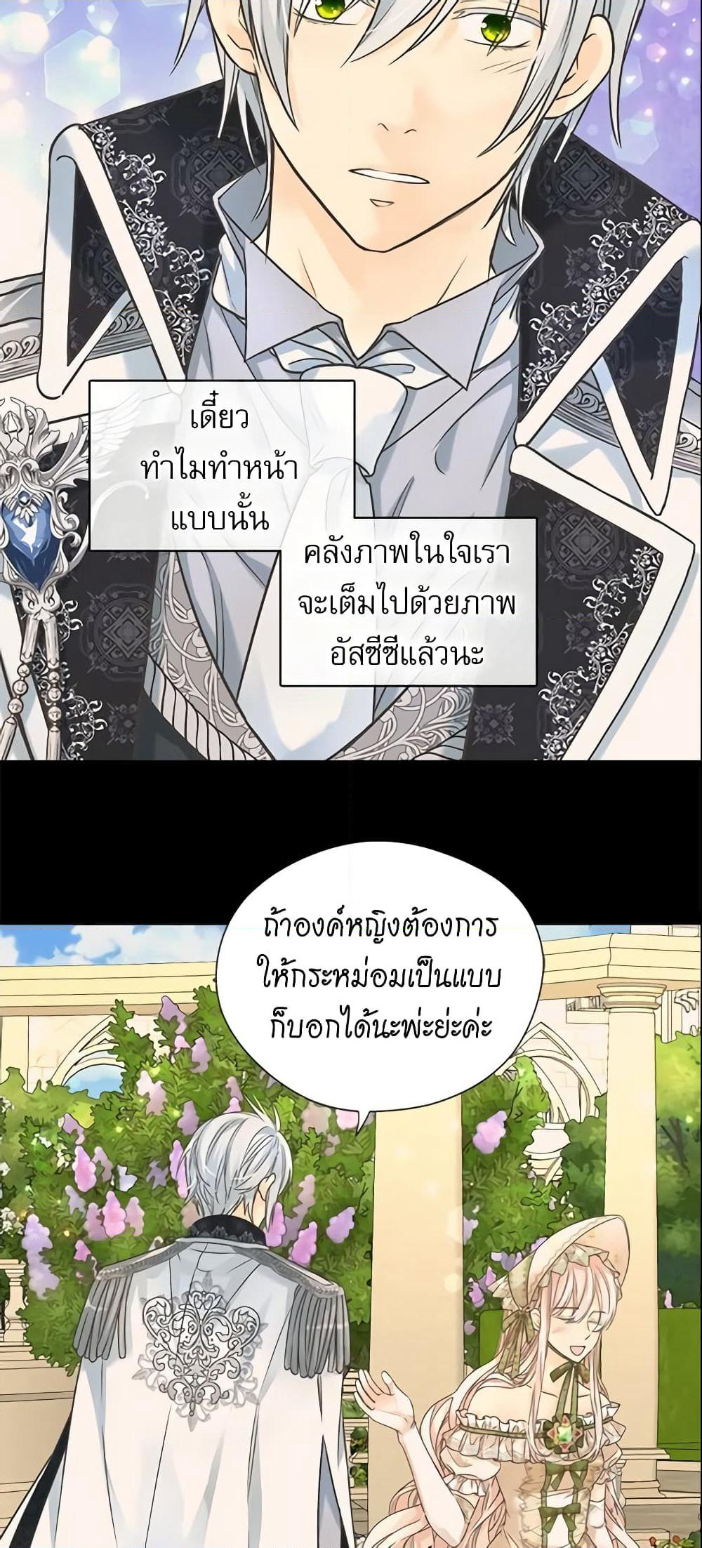 Daughter of the Emperor page 20