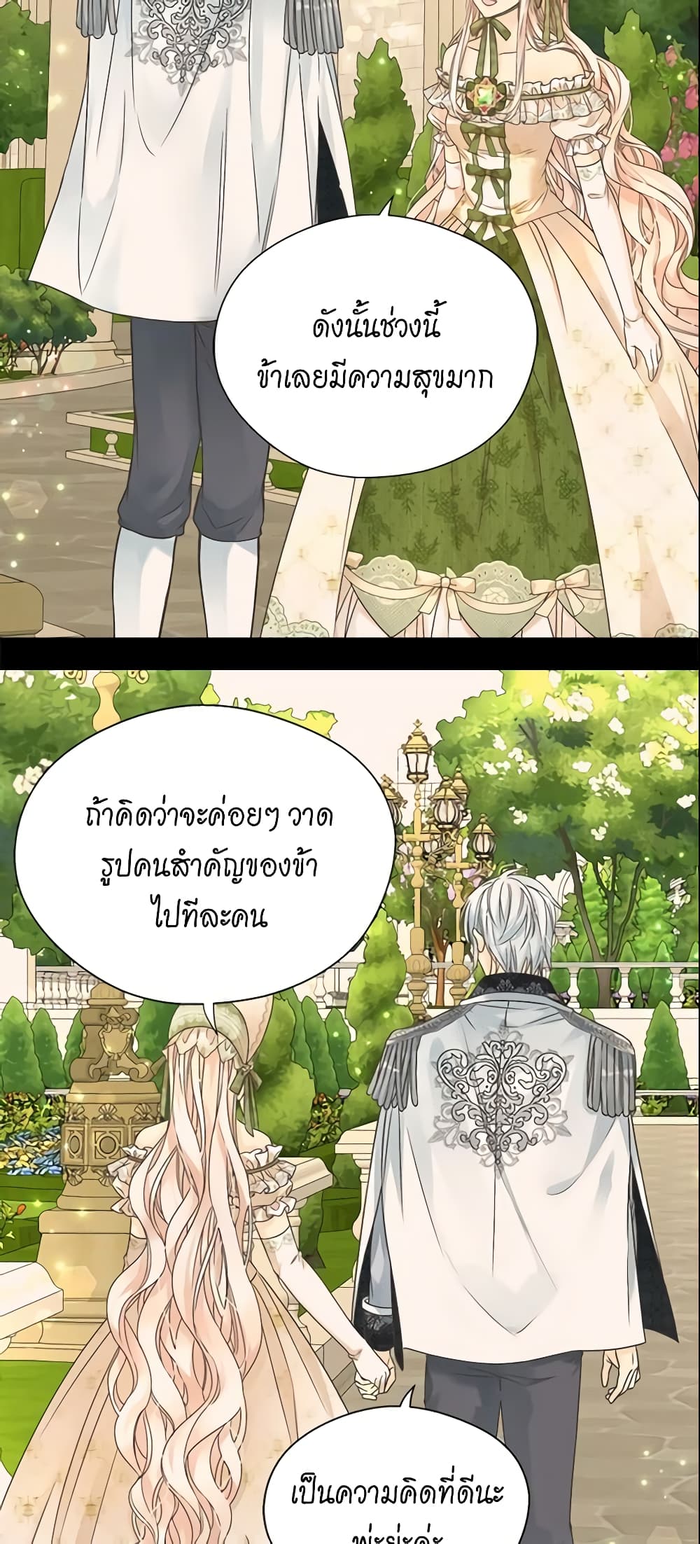 Daughter of the Emperor page 26