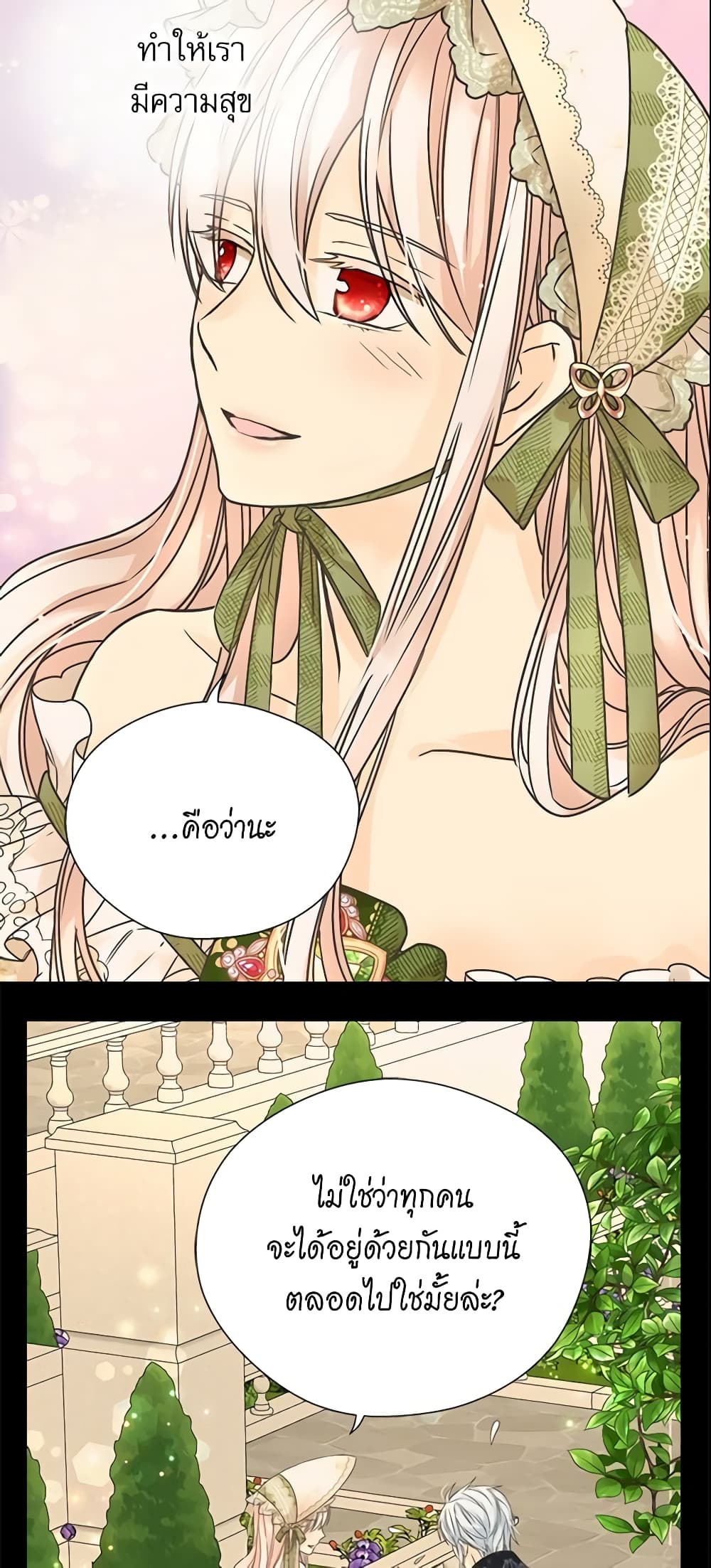 Daughter of the Emperor page 28