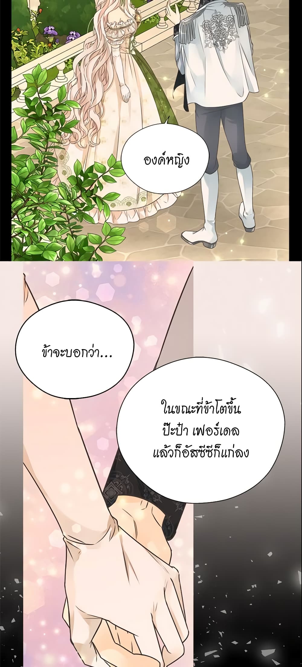 Daughter of the Emperor page 29