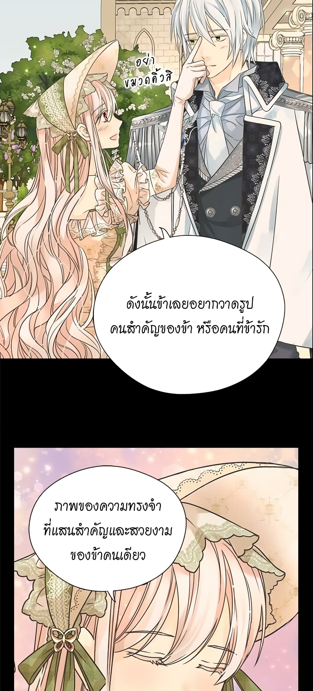 Daughter of the Emperor page 31
