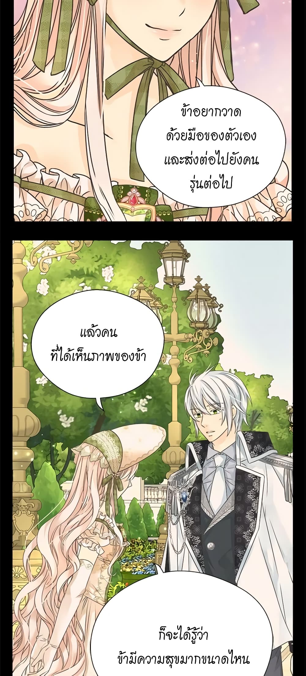 Daughter of the Emperor page 32