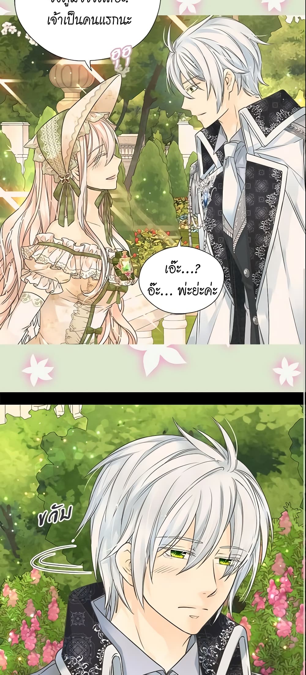 Daughter of the Emperor page 34