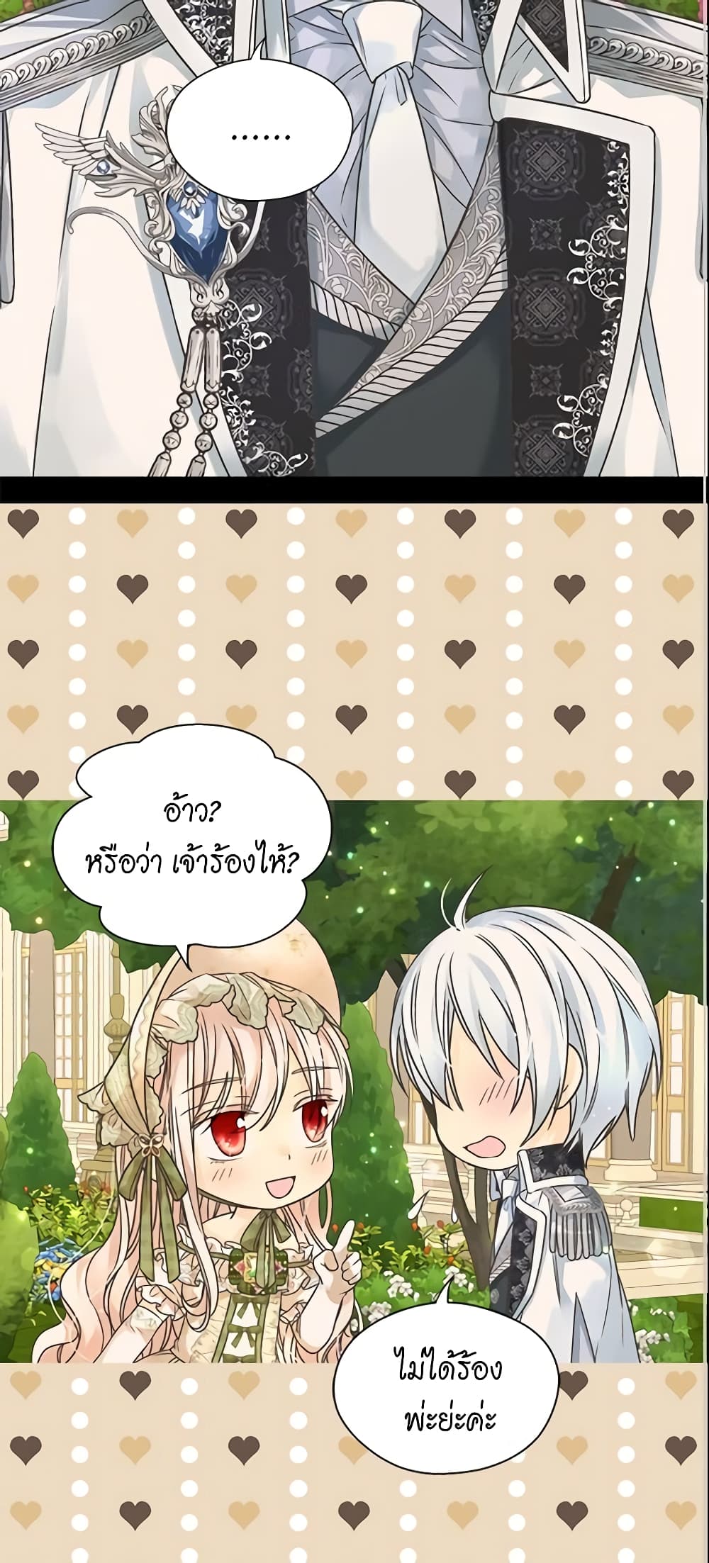 Daughter of the Emperor page 35
