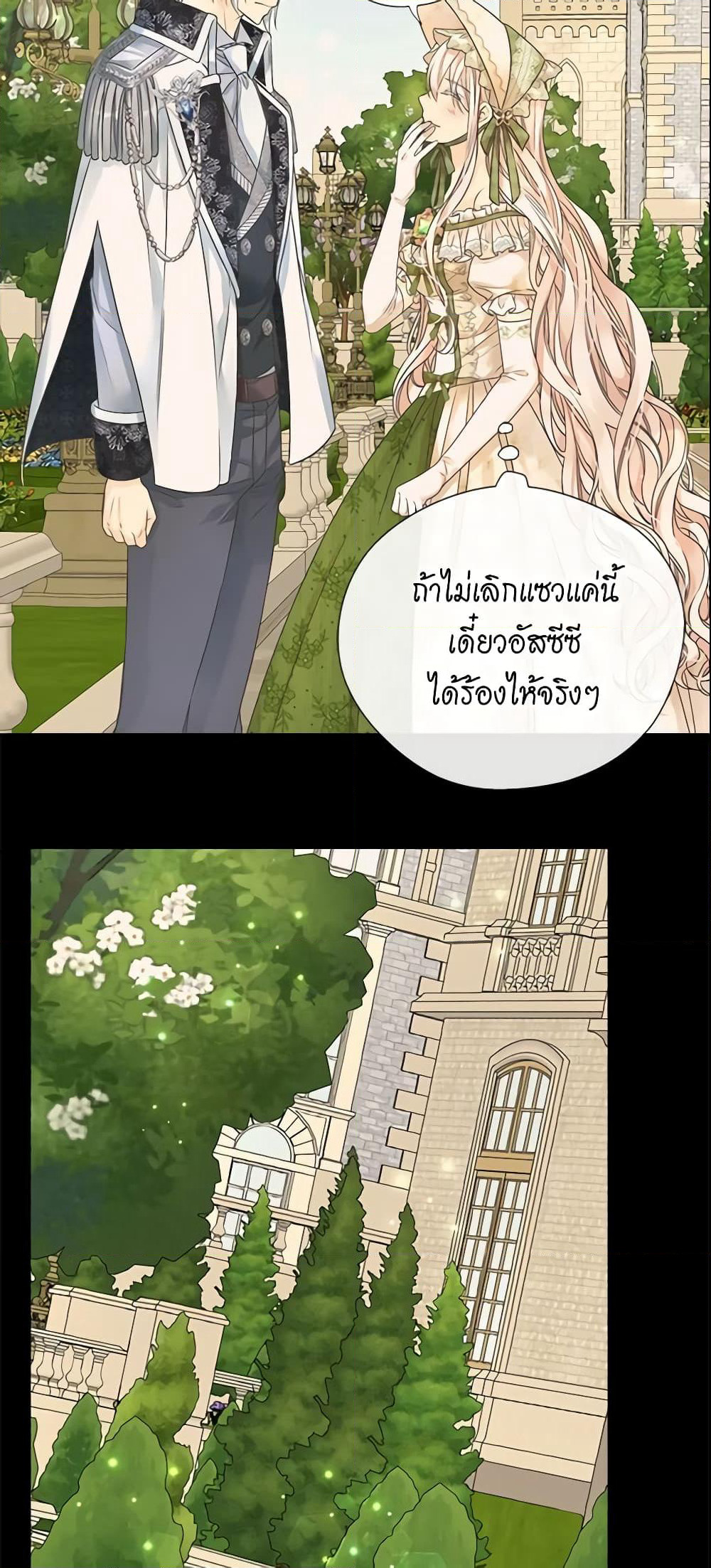 Daughter of the Emperor page 37