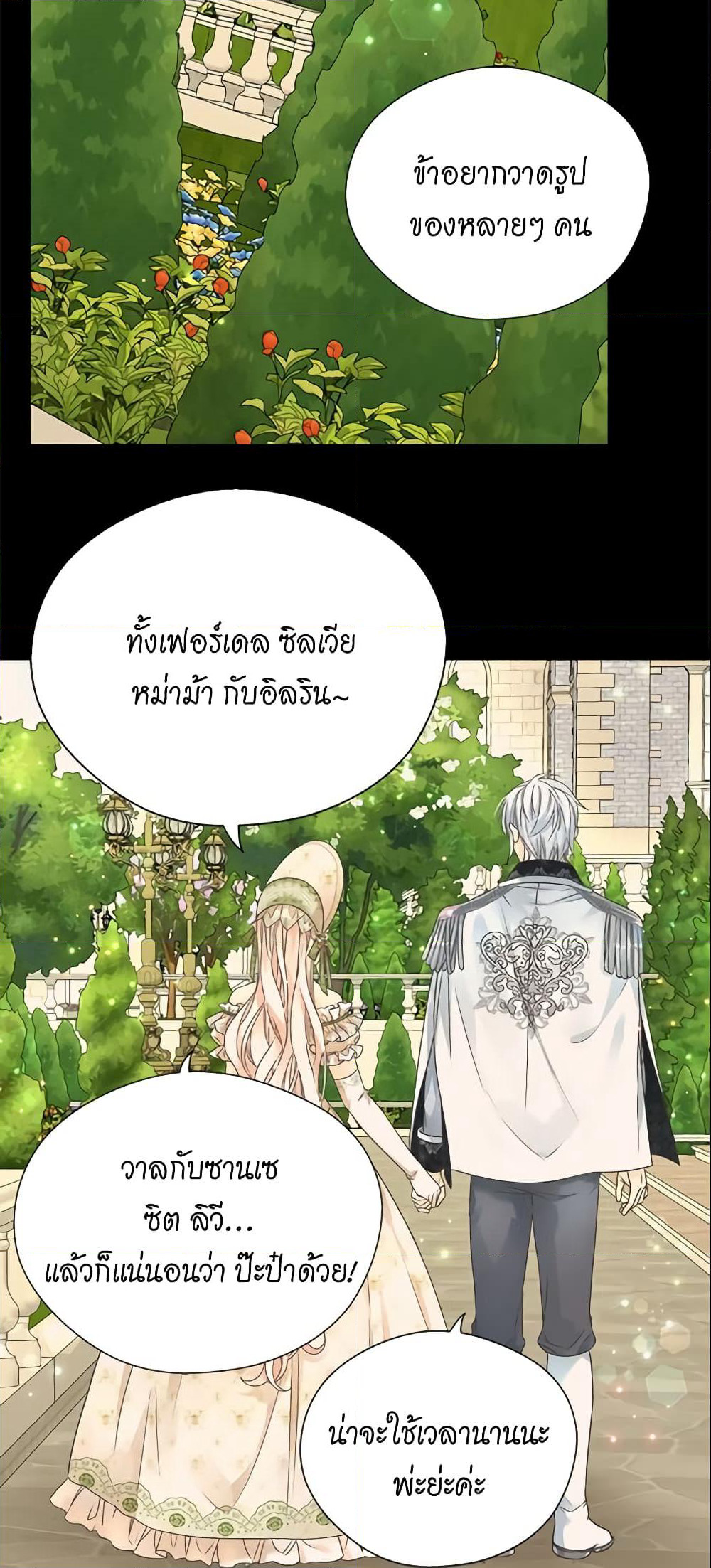 Daughter of the Emperor page 38