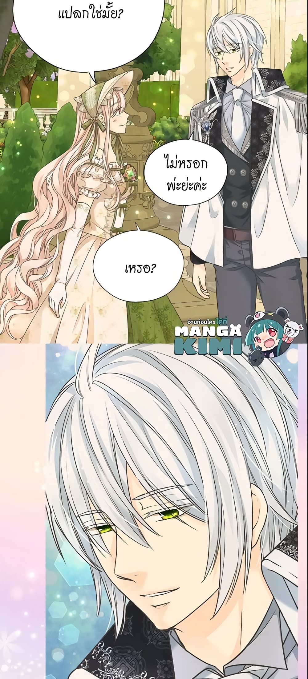 Daughter of the Emperor page 40