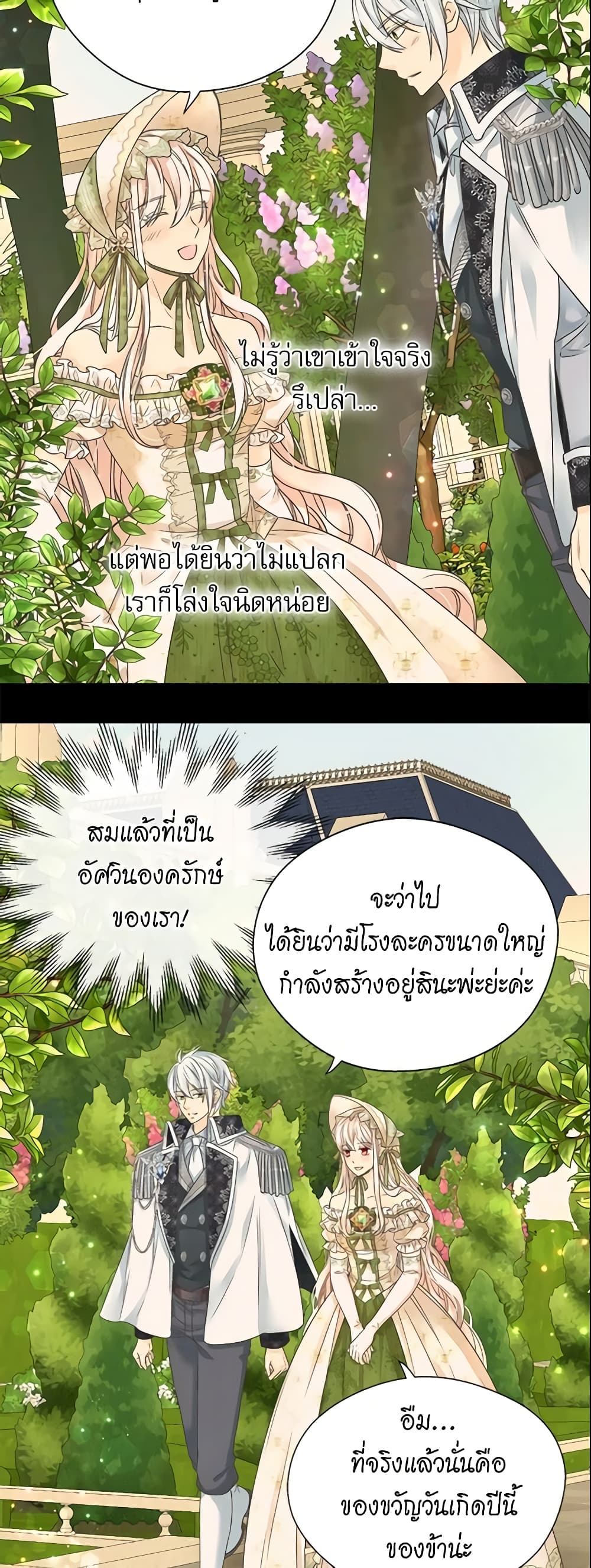 Daughter of the Emperor page 4