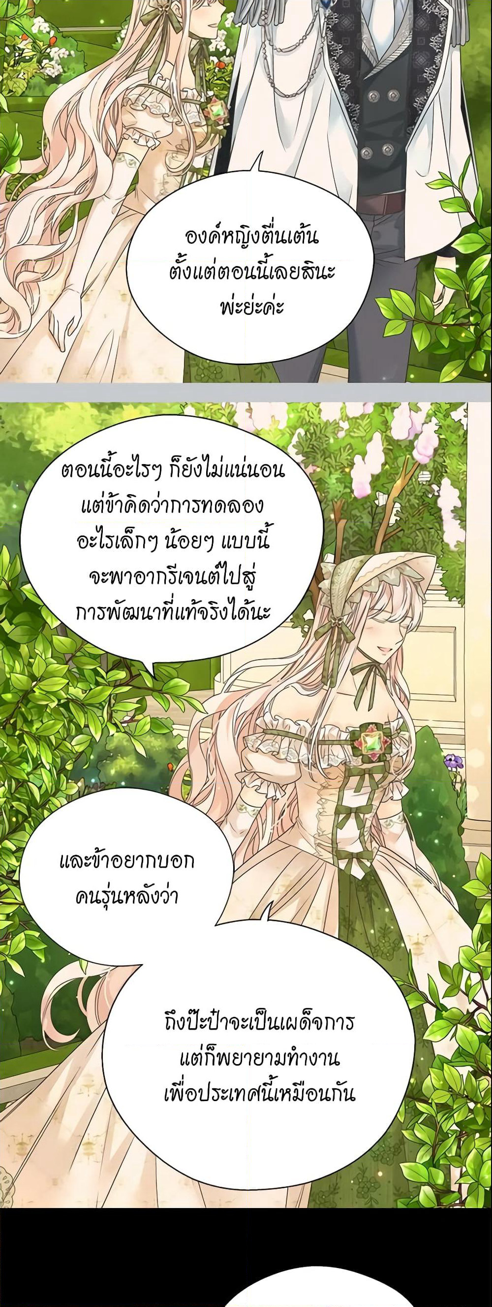 Daughter of the Emperor page 6