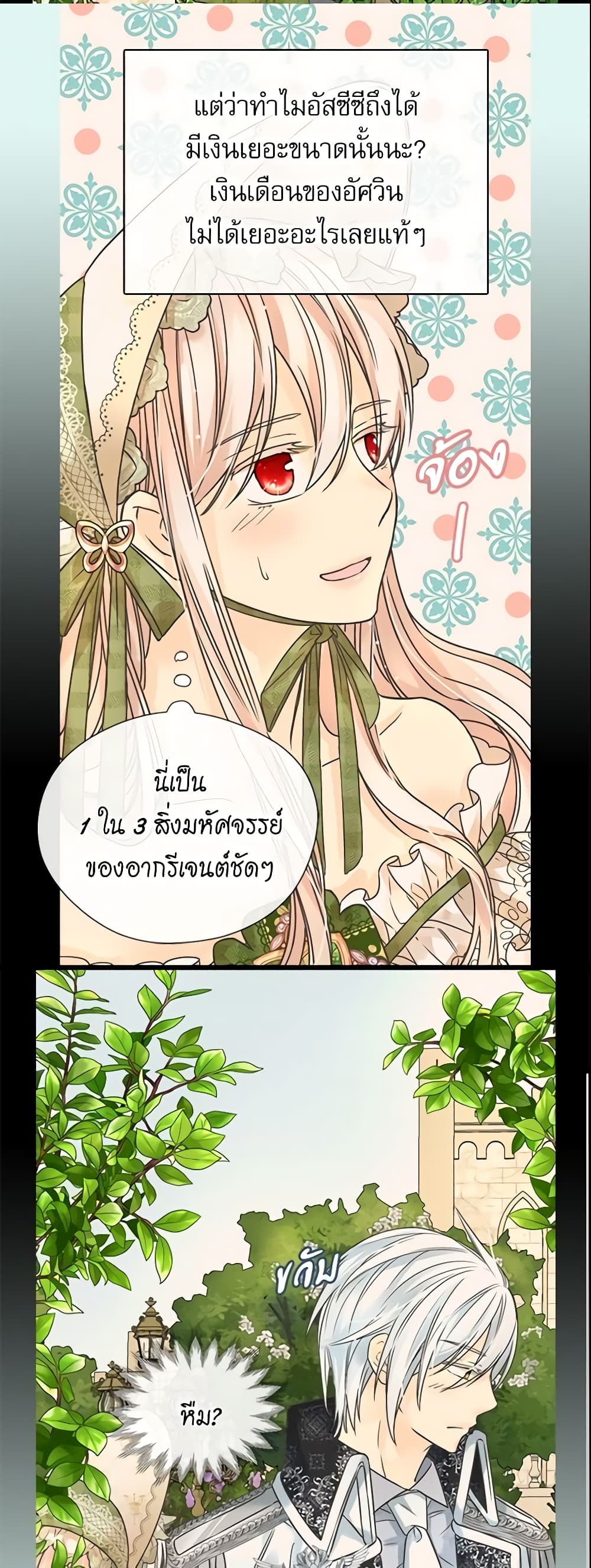 Daughter of the Emperor page 10