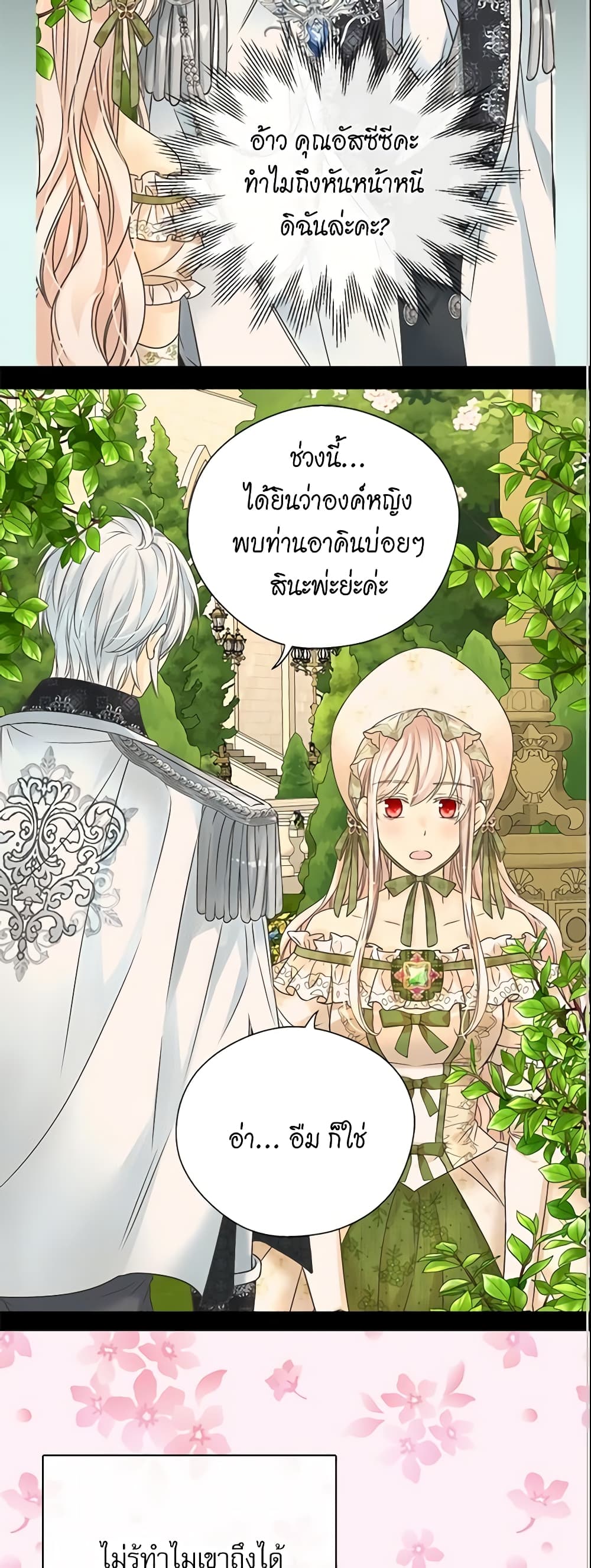 Daughter of the Emperor page 11