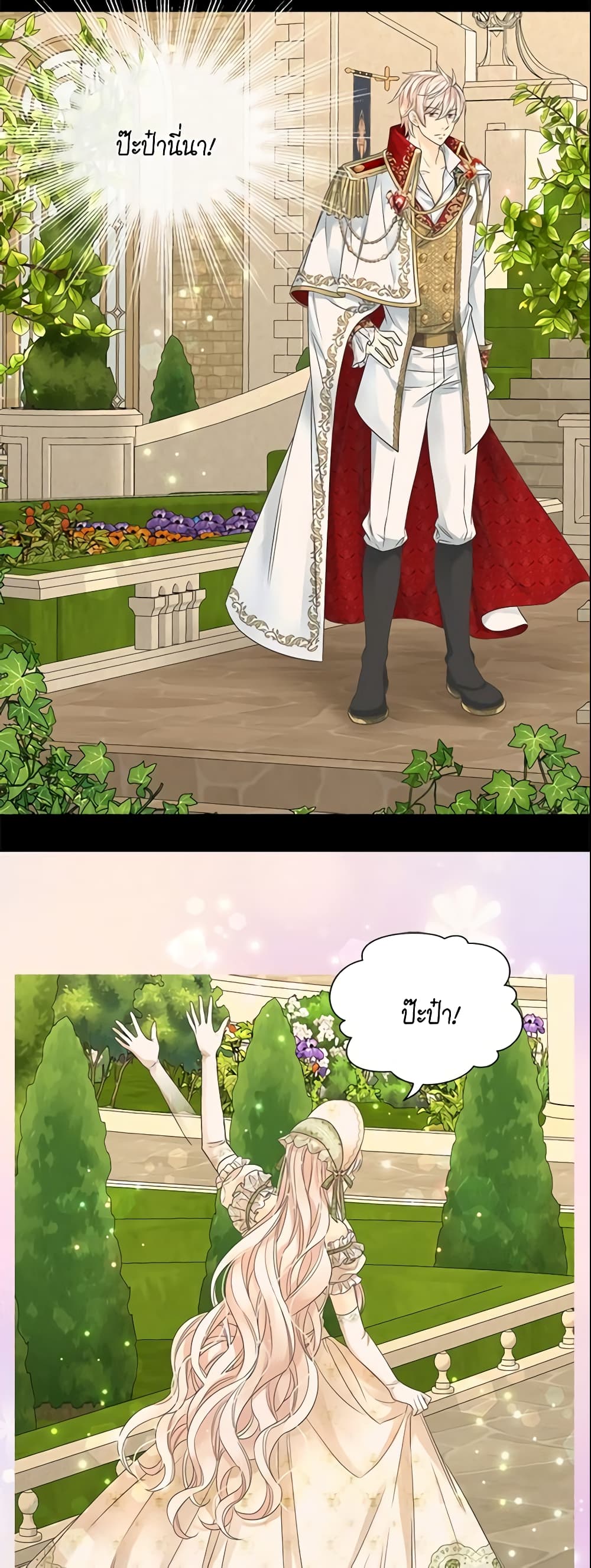 Daughter of the Emperor page 15