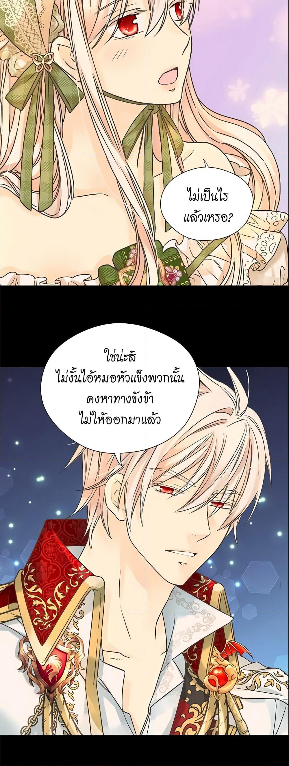 Daughter of the Emperor page 17