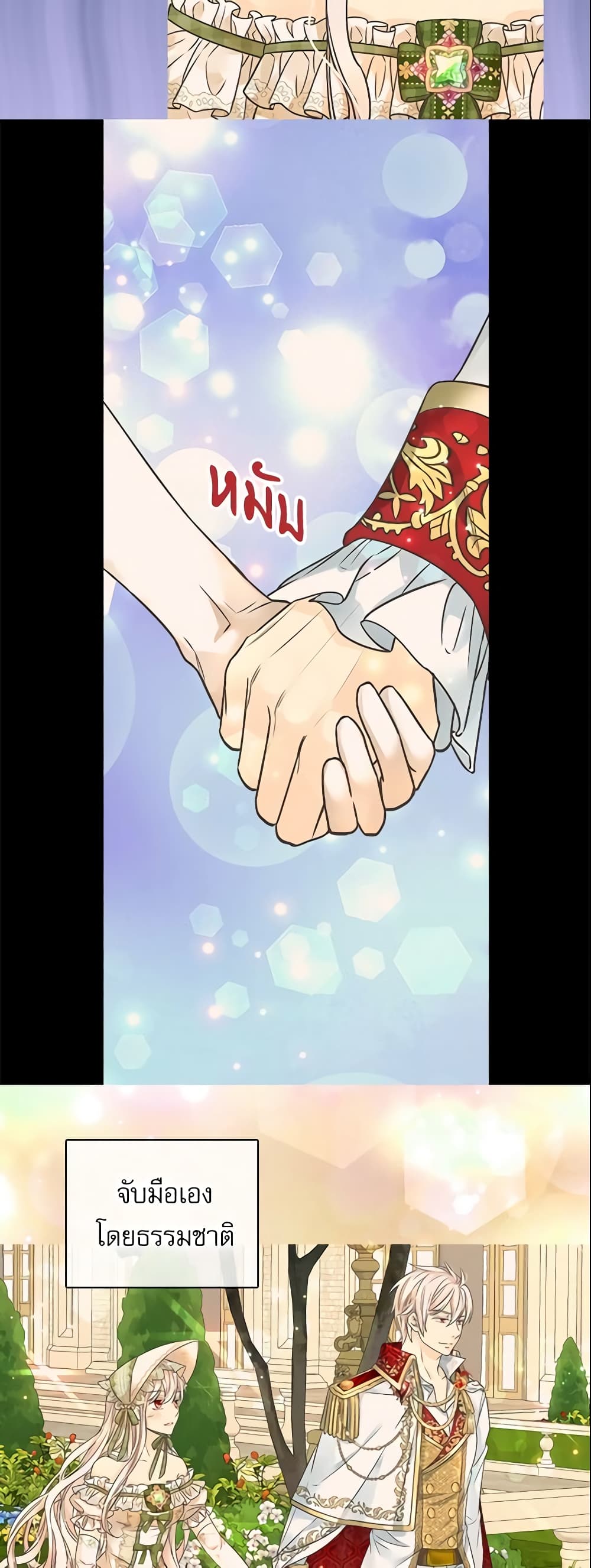 Daughter of the Emperor page 21