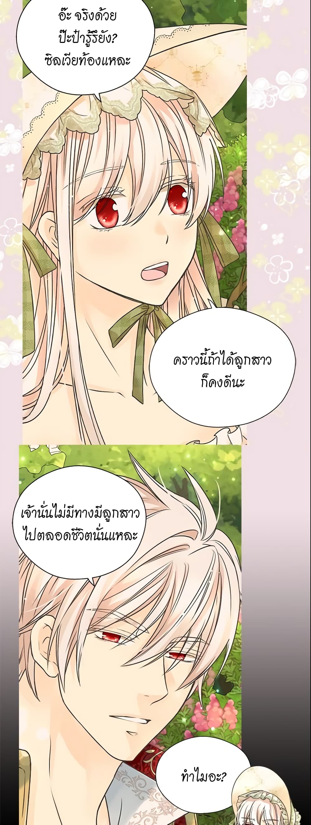 Daughter of the Emperor page 23