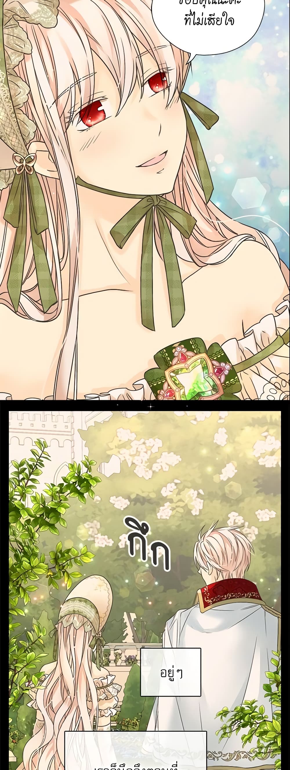 Daughter of the Emperor page 31
