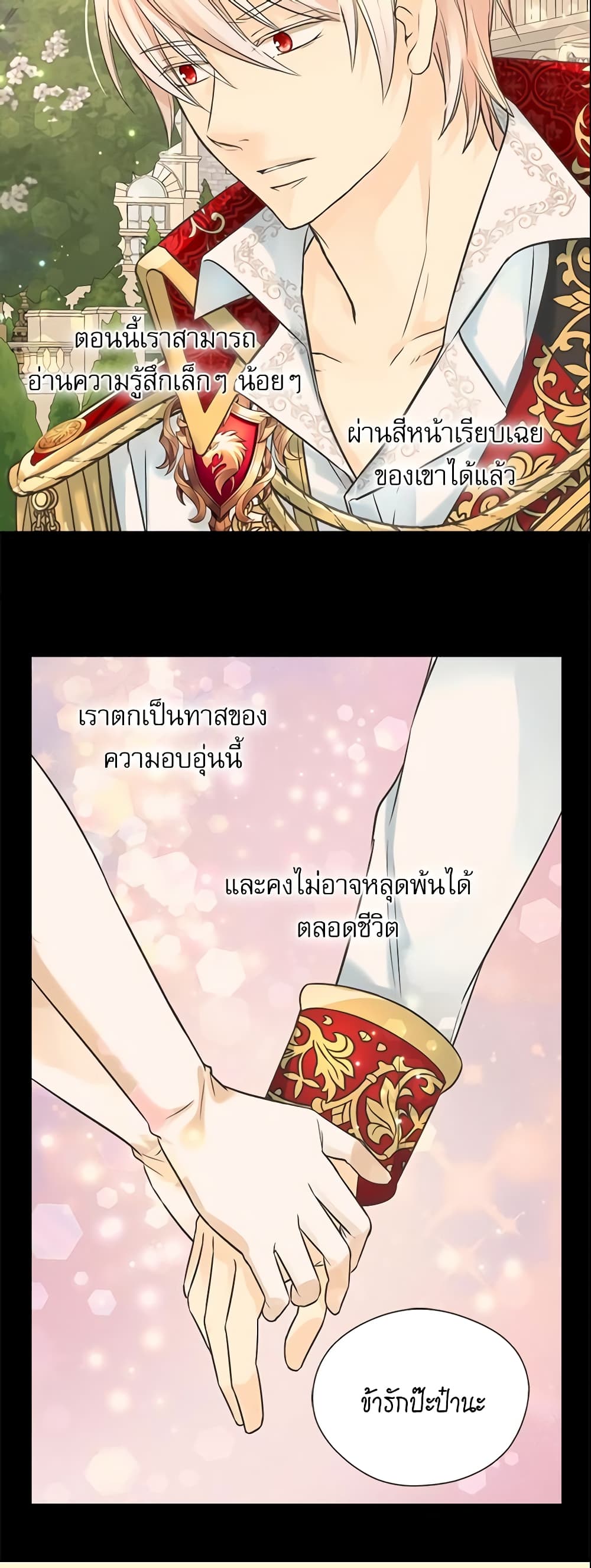Daughter of the Emperor page 33