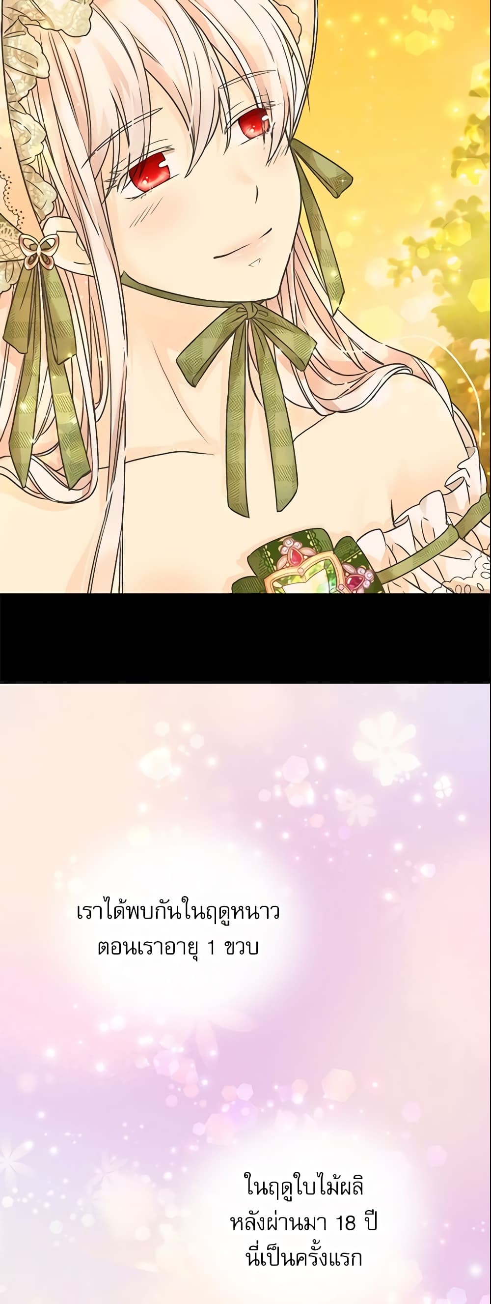 Daughter of the Emperor page 39