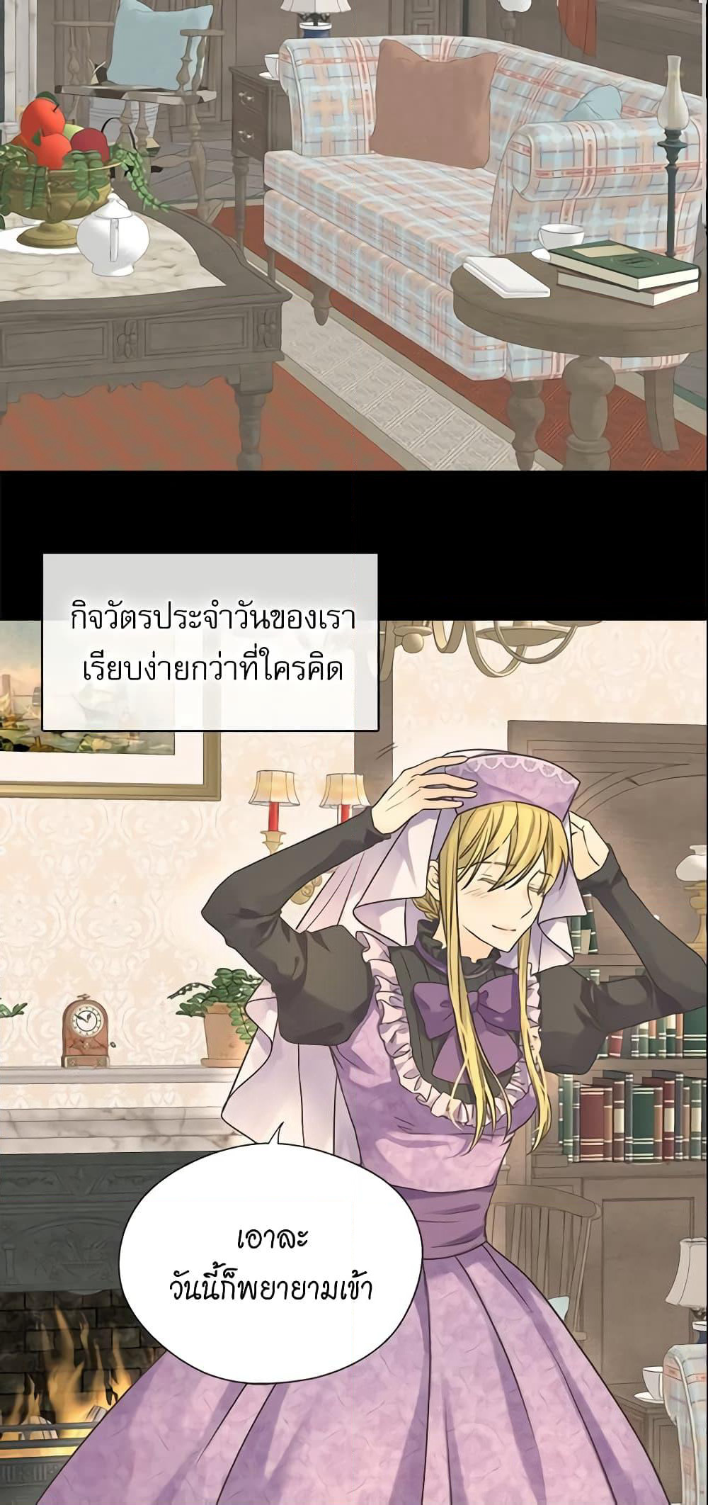Daughter of the Emperor page 4