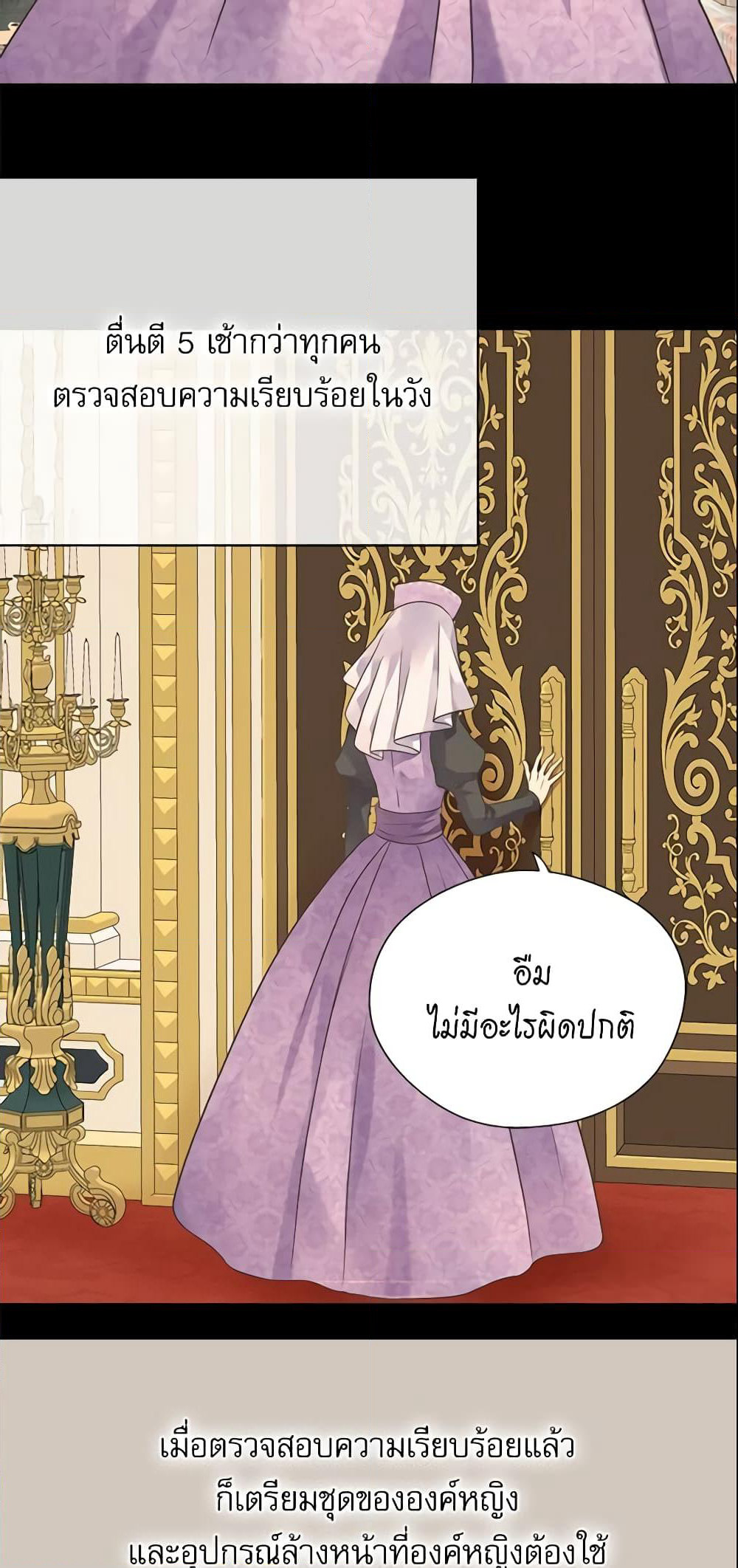 Daughter of the Emperor page 5