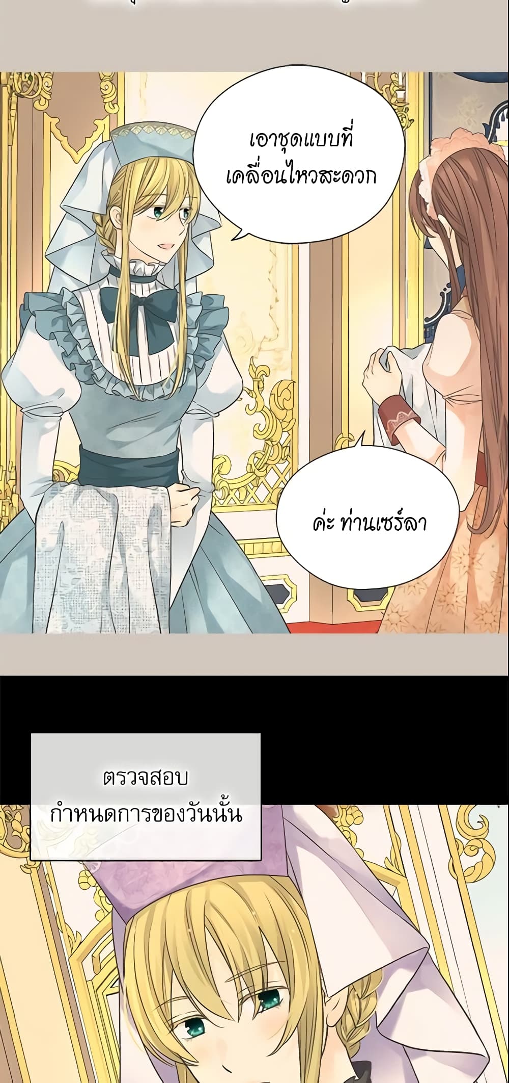 Daughter of the Emperor page 6