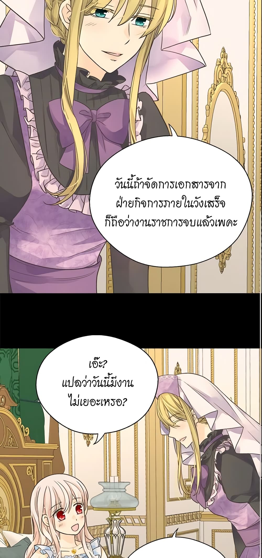 Daughter of the Emperor page 13