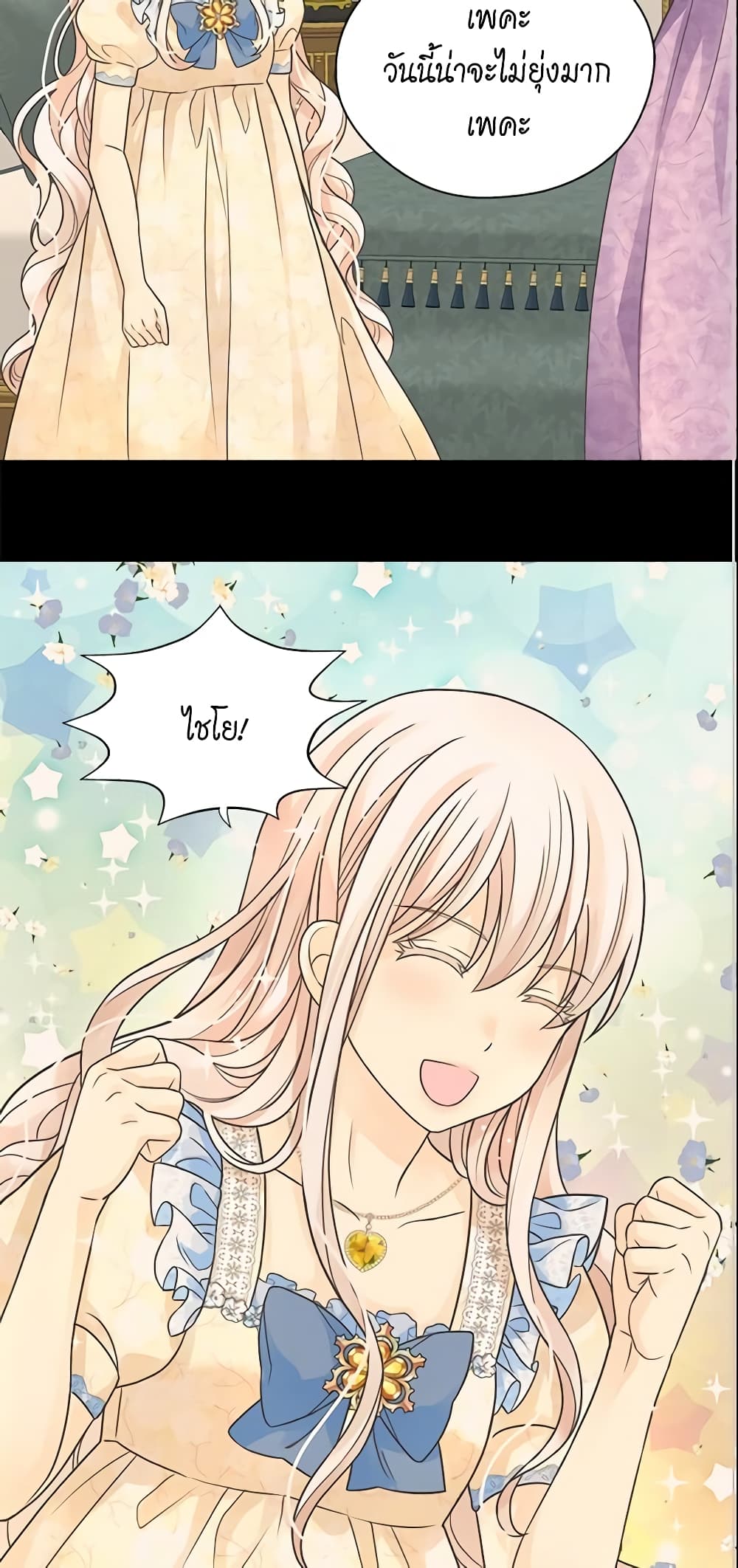 Daughter of the Emperor page 14