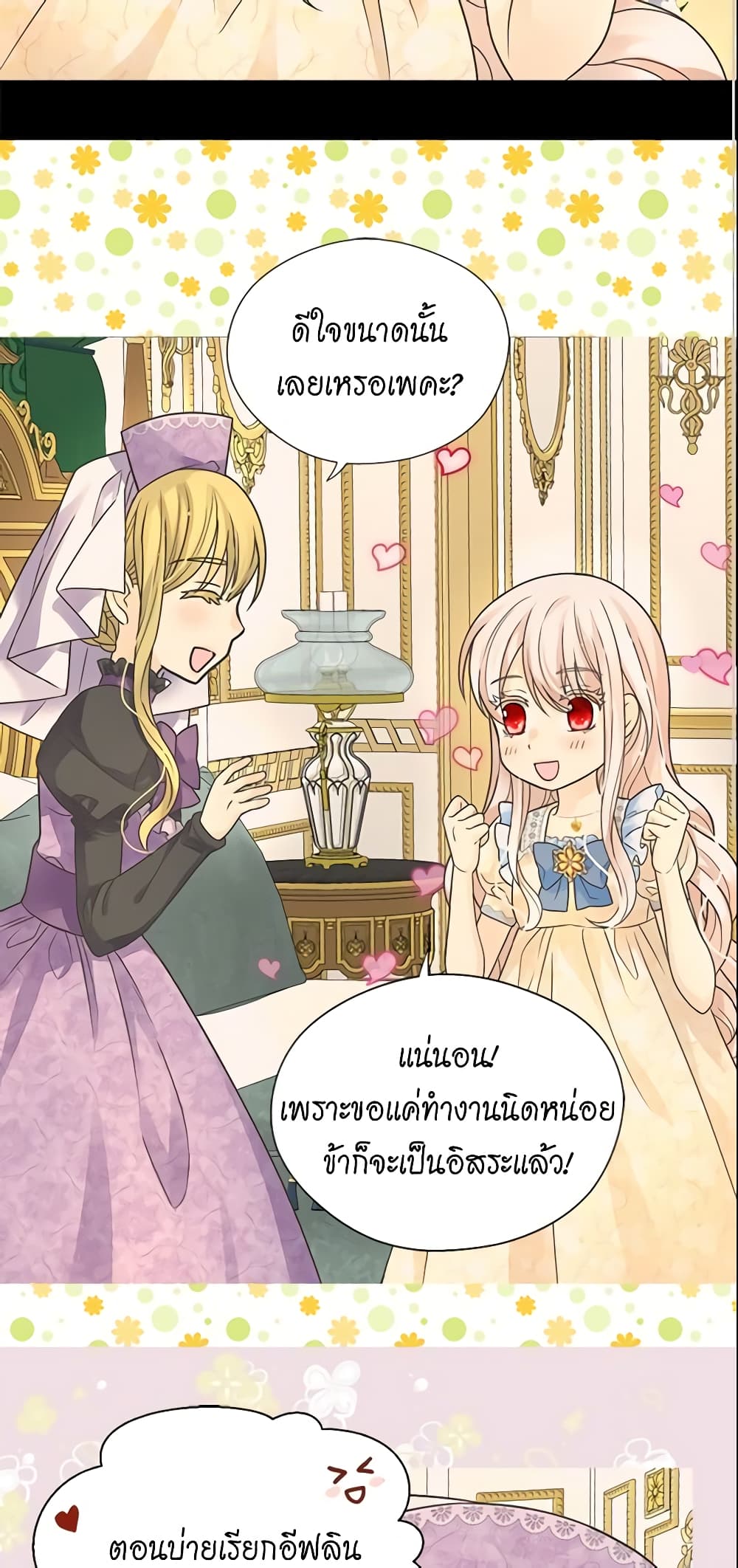 Daughter of the Emperor page 15