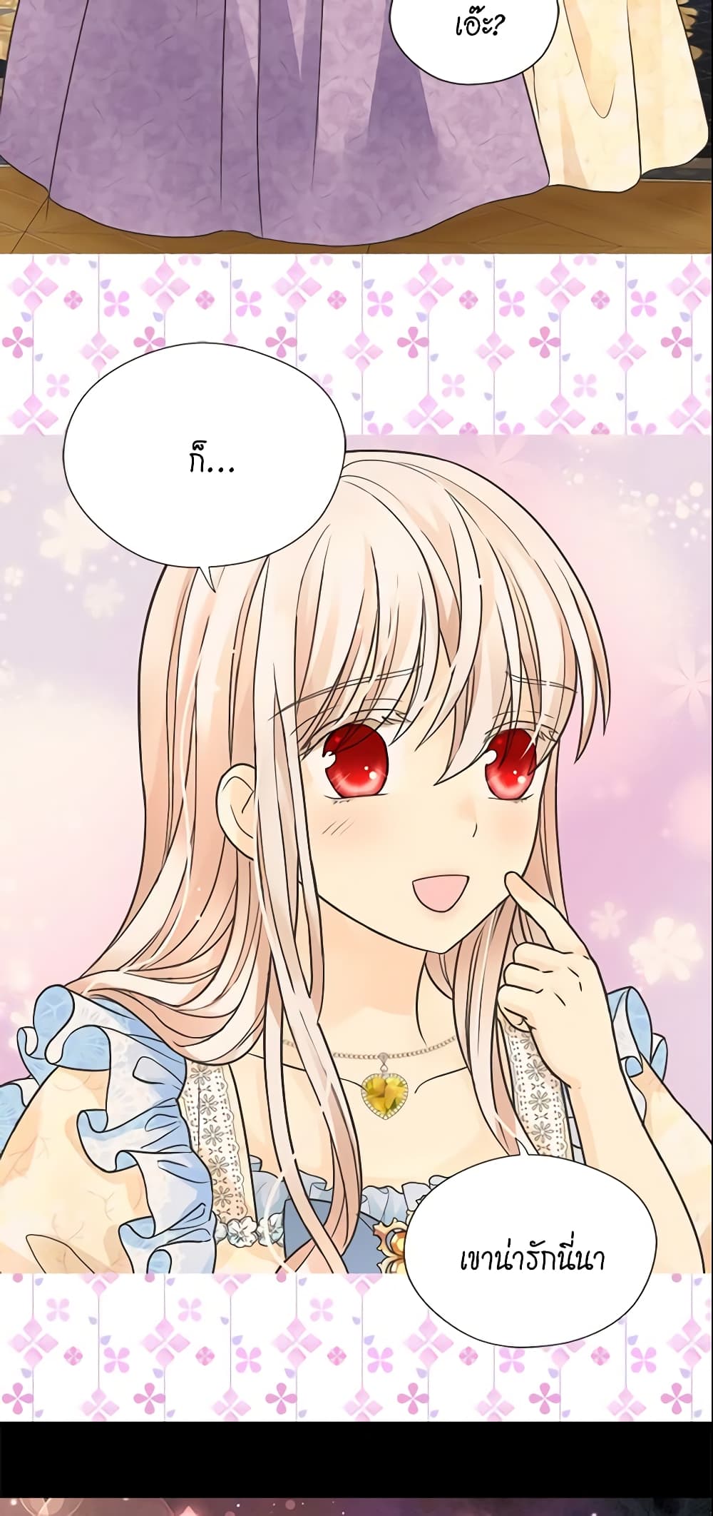 Daughter of the Emperor page 18