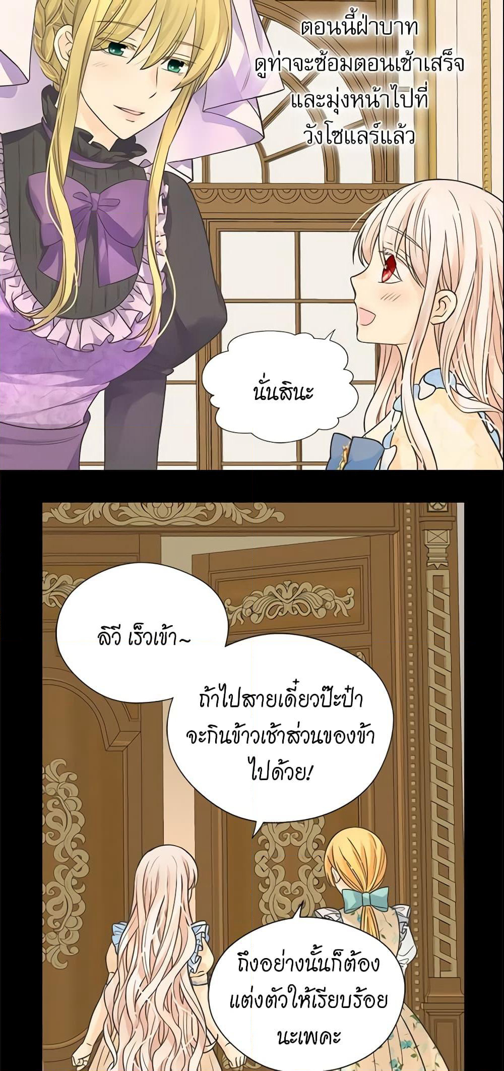 Daughter of the Emperor page 20