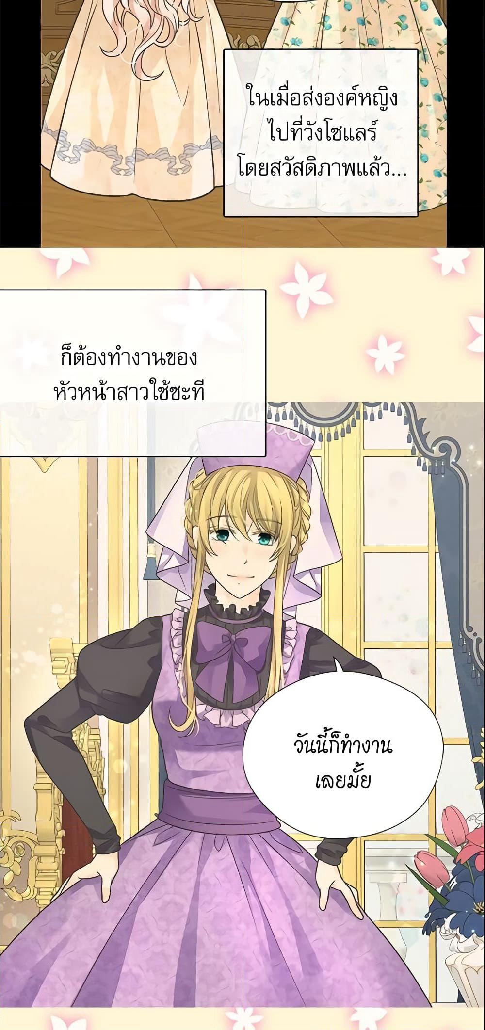 Daughter of the Emperor page 21